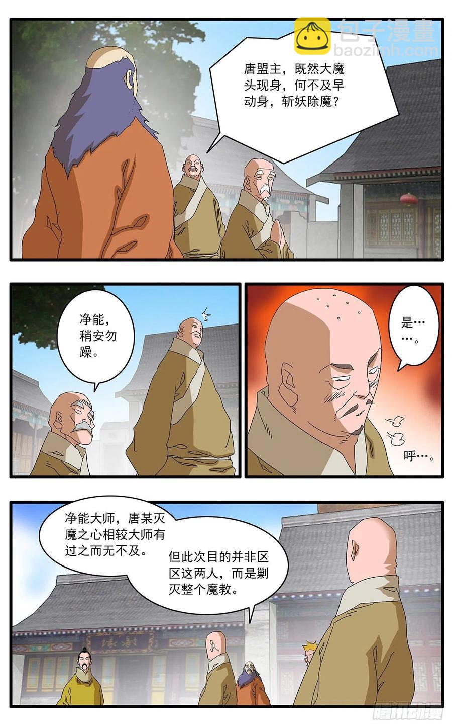 124 遭遇战 上3