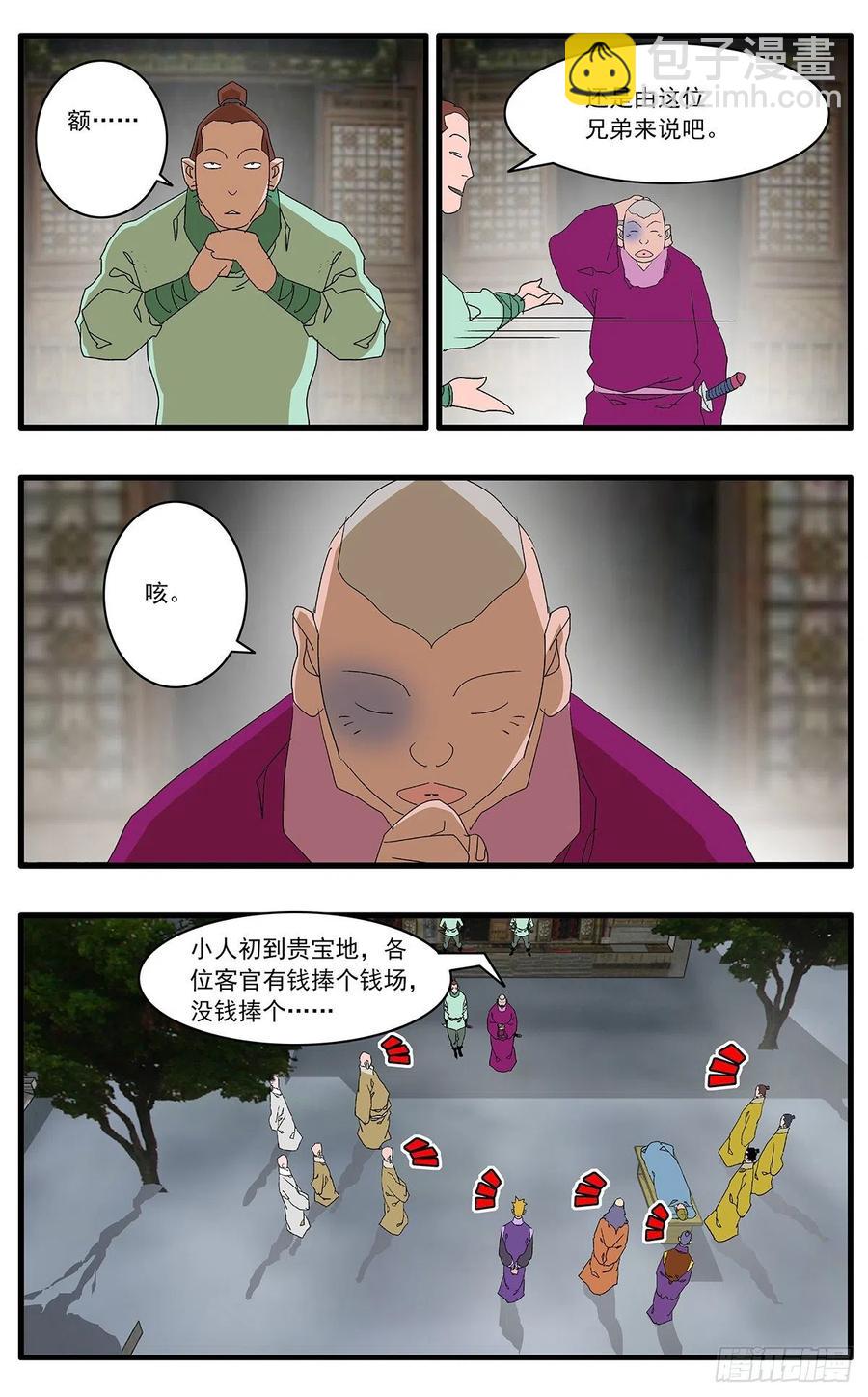 124 遭遇战 上5