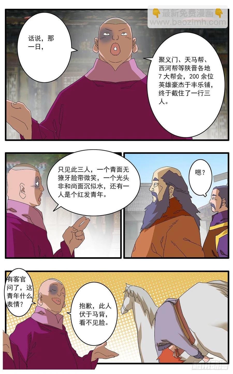 124 遭遇战 上7
