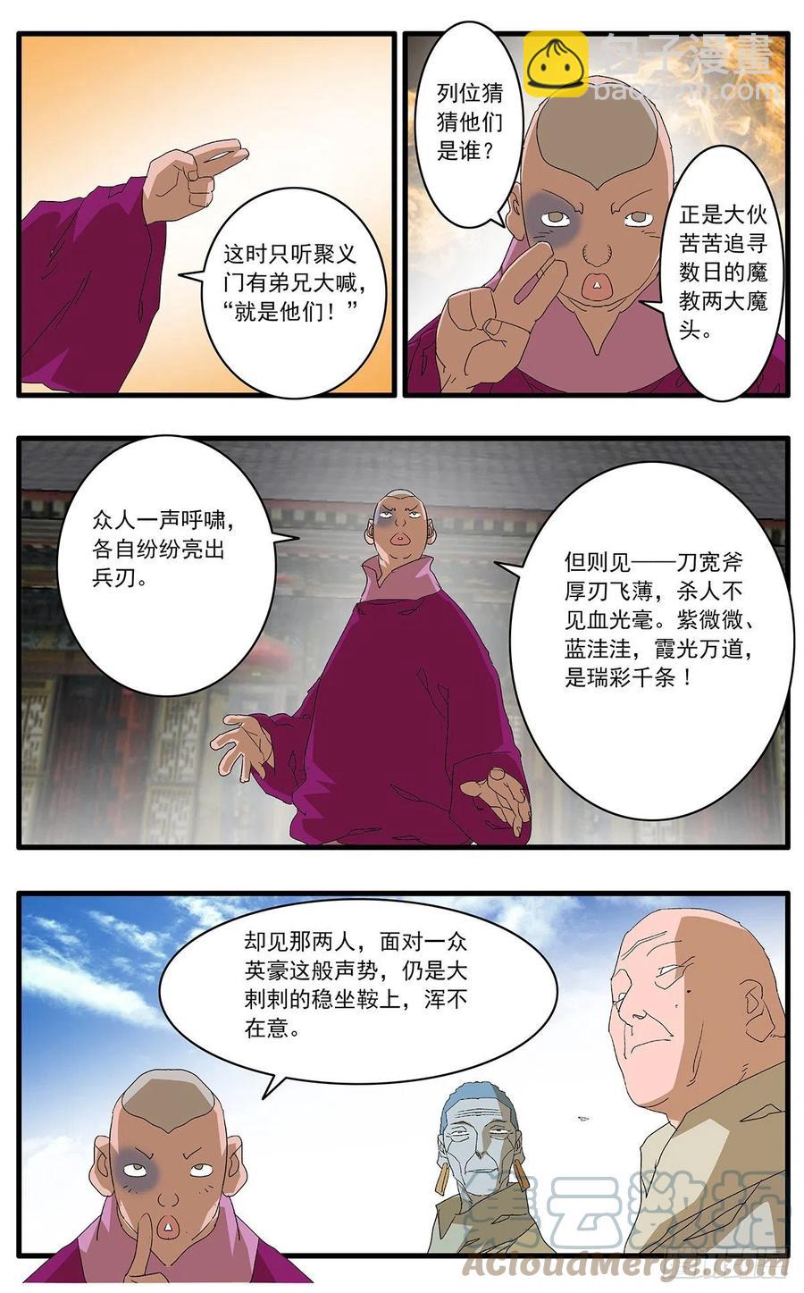 124 遭遇战 上8