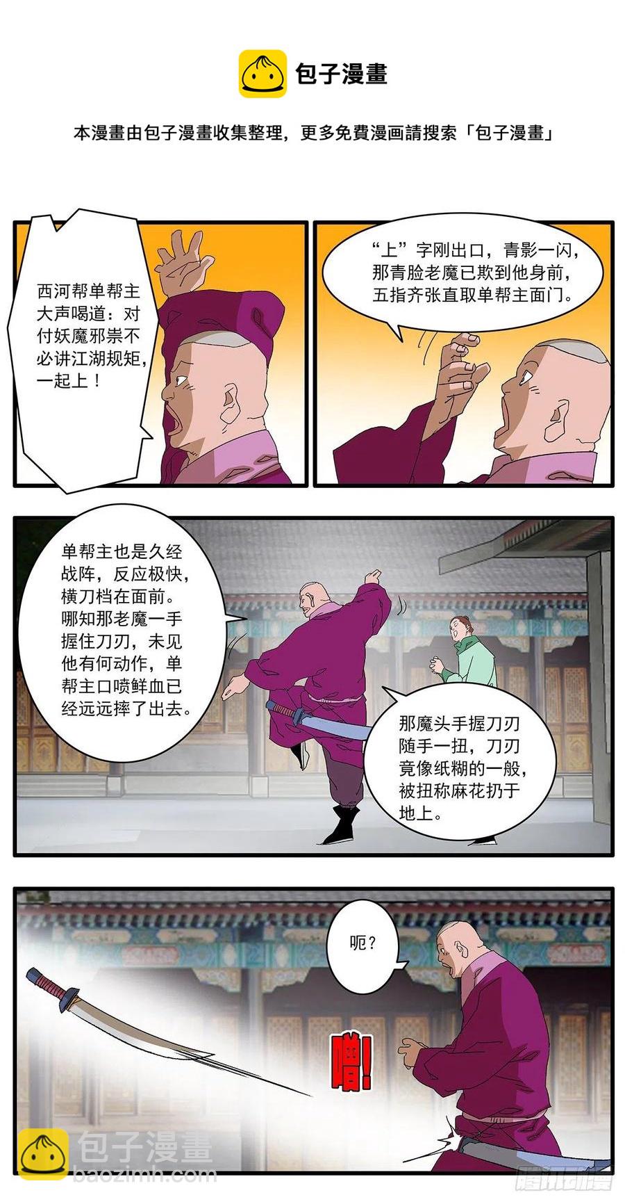 124 遭遇战 上9