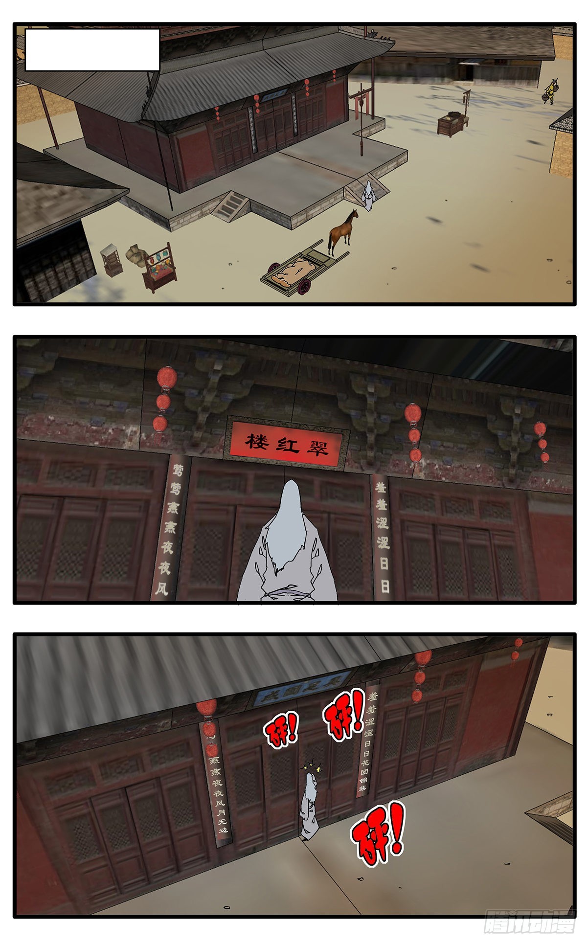 132 求医 上1