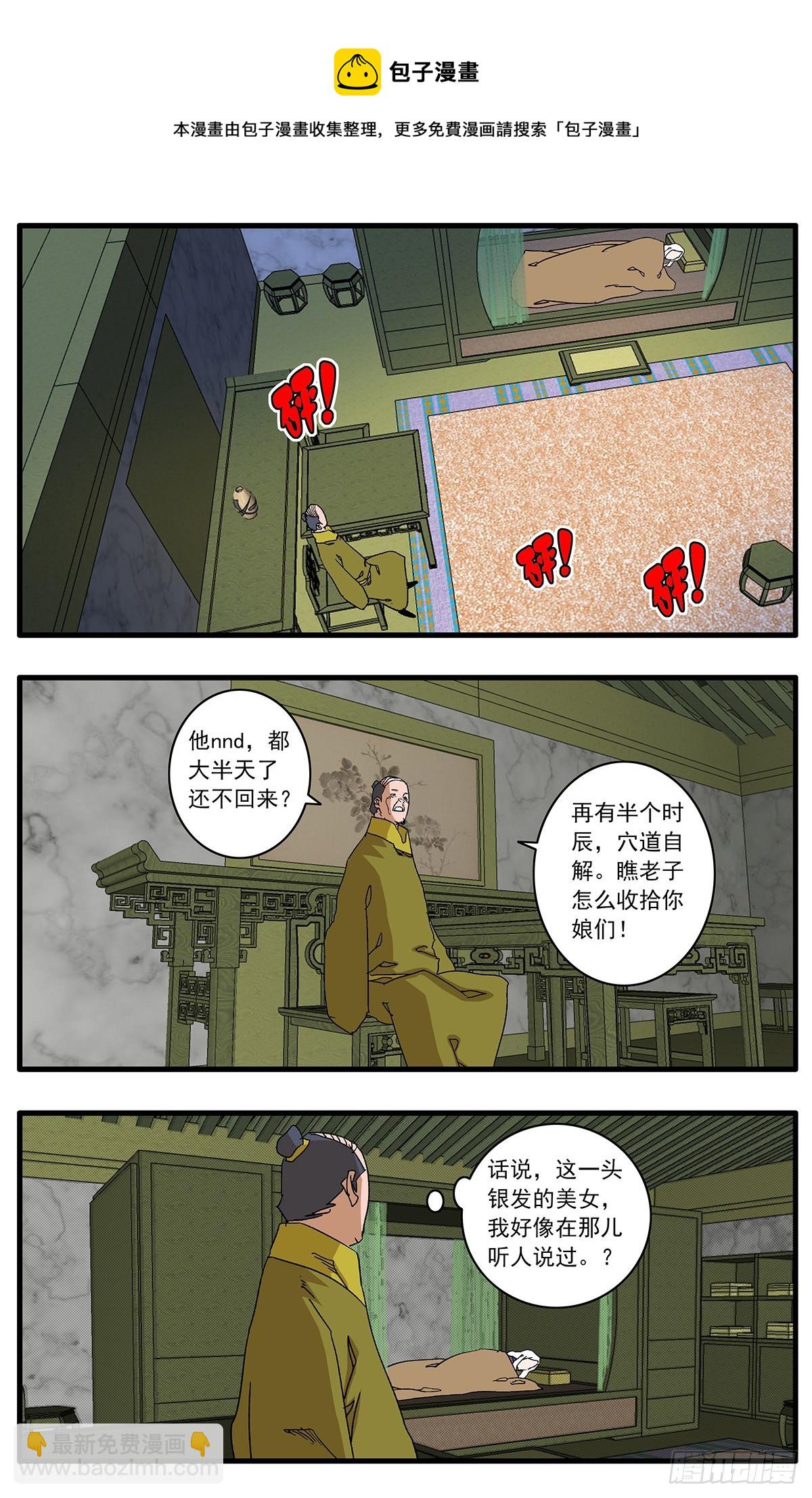 132 求医 上10