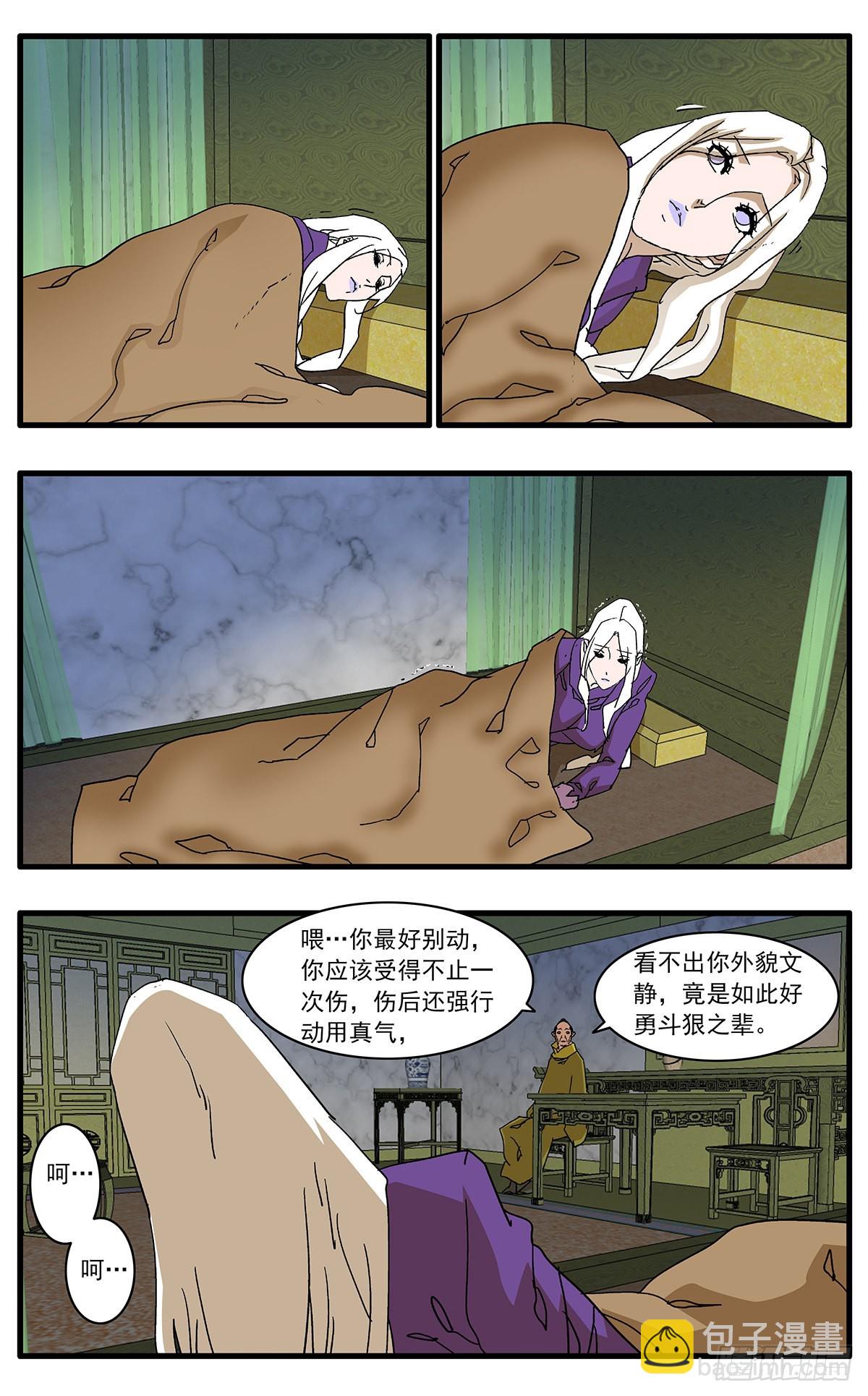 132 求医 上11