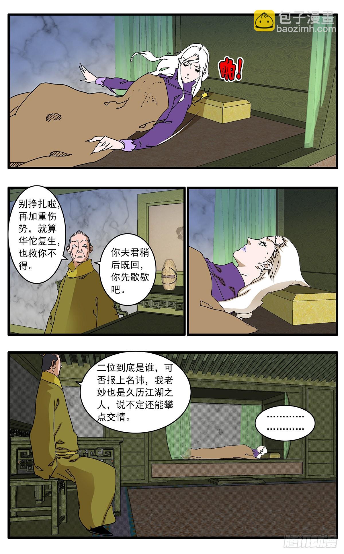 132 求医 上12