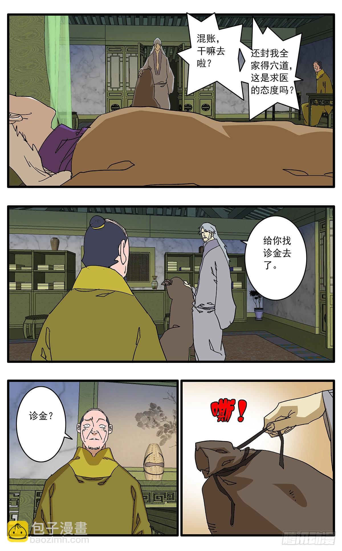 132 求医 上14