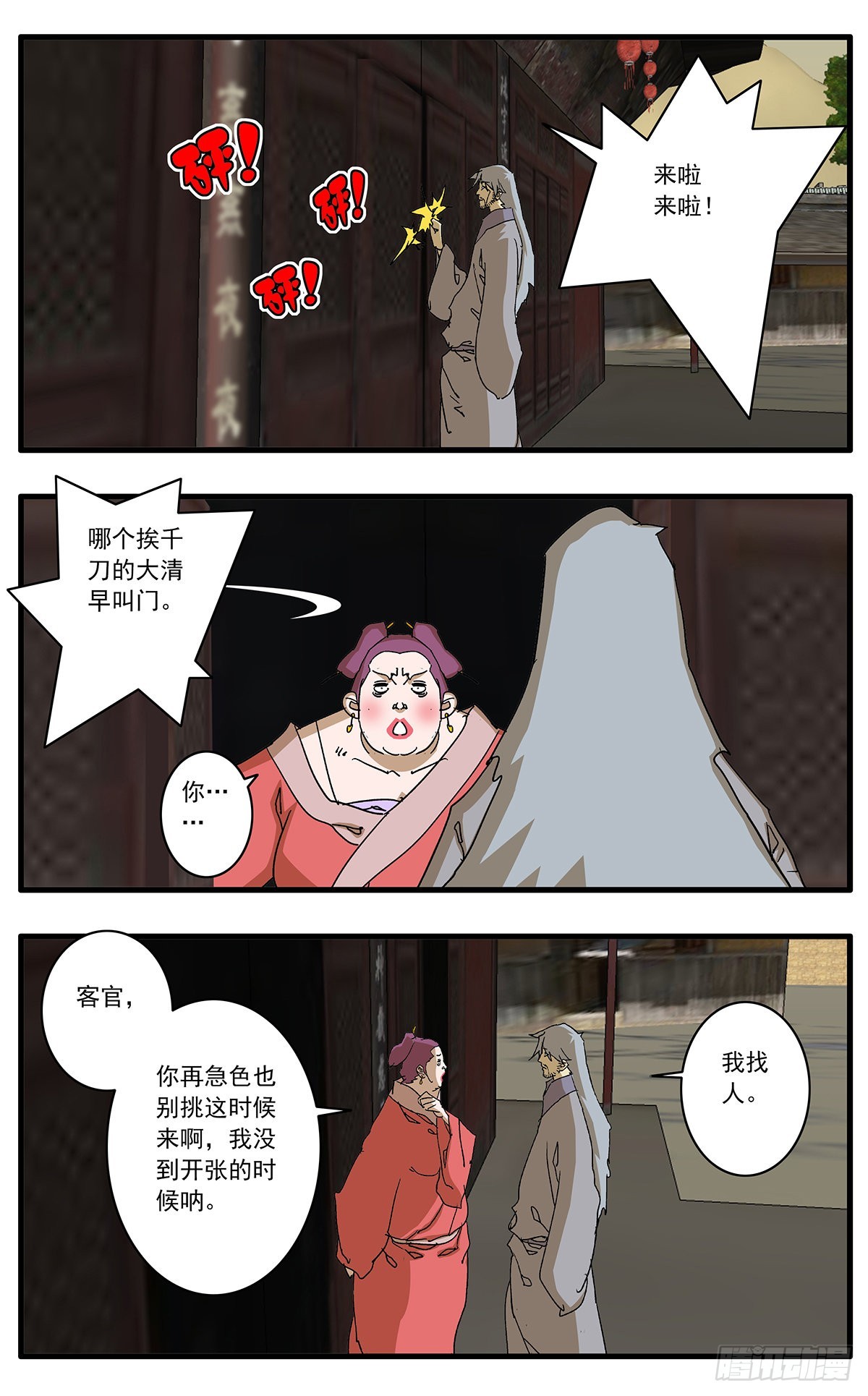 132 求医 上2