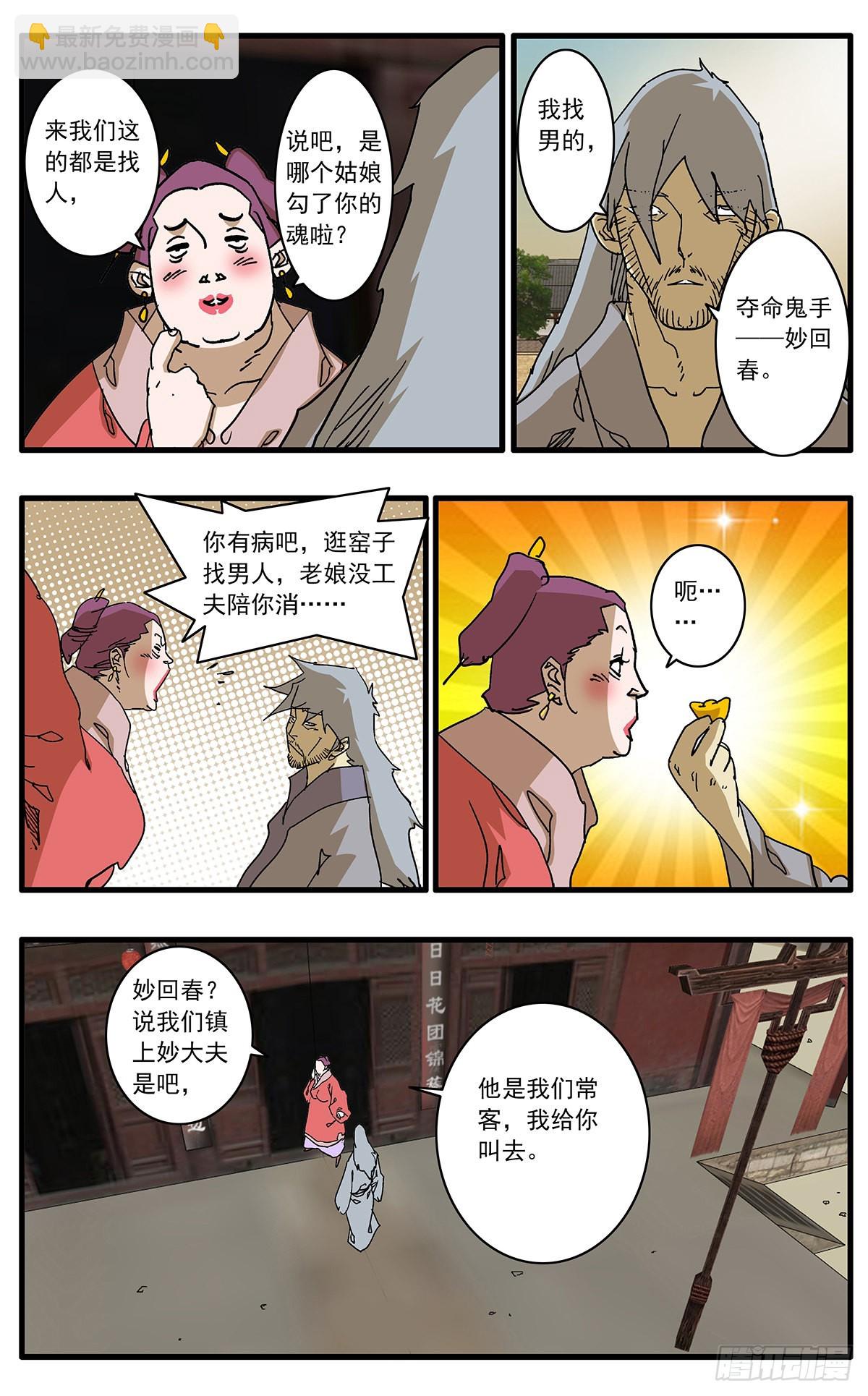 132 求医 上3