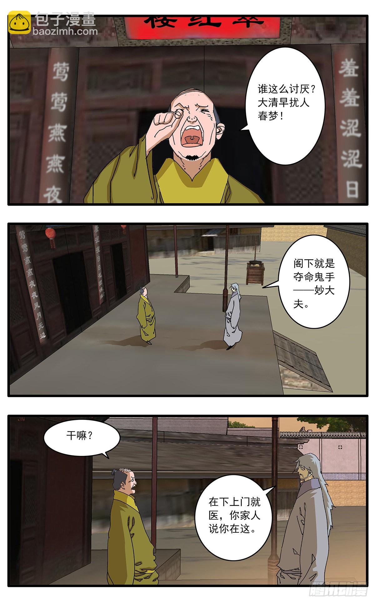 132 求医 上4