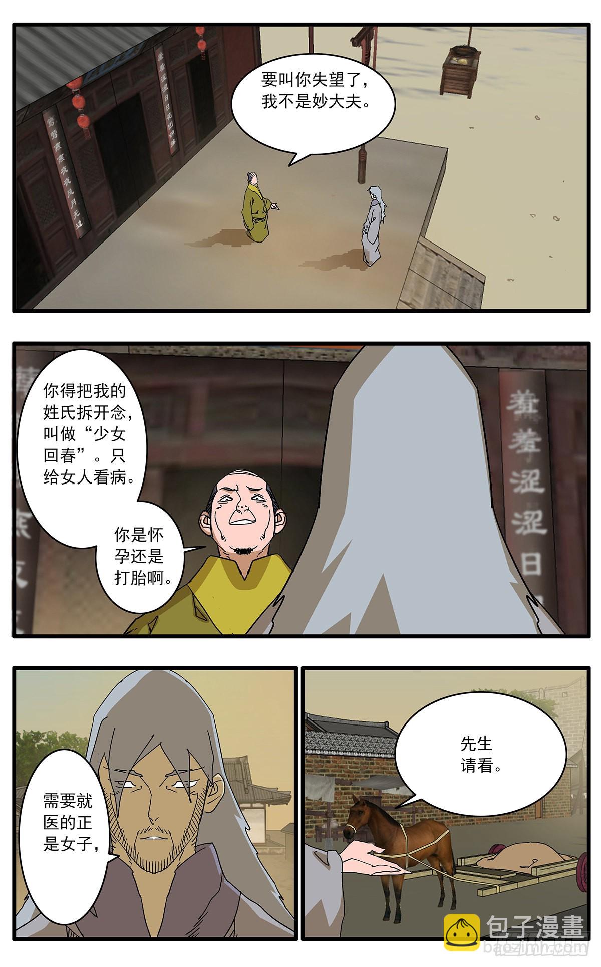 132 求医 上5