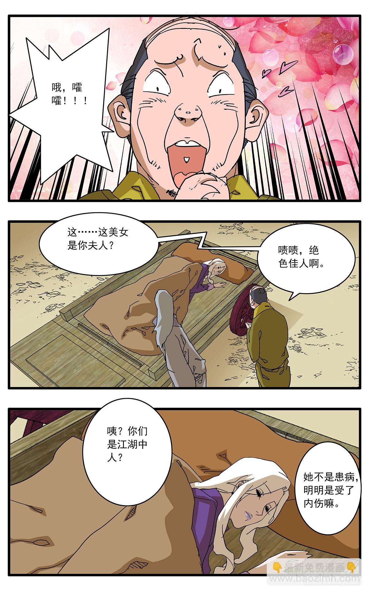 132 求医 上6