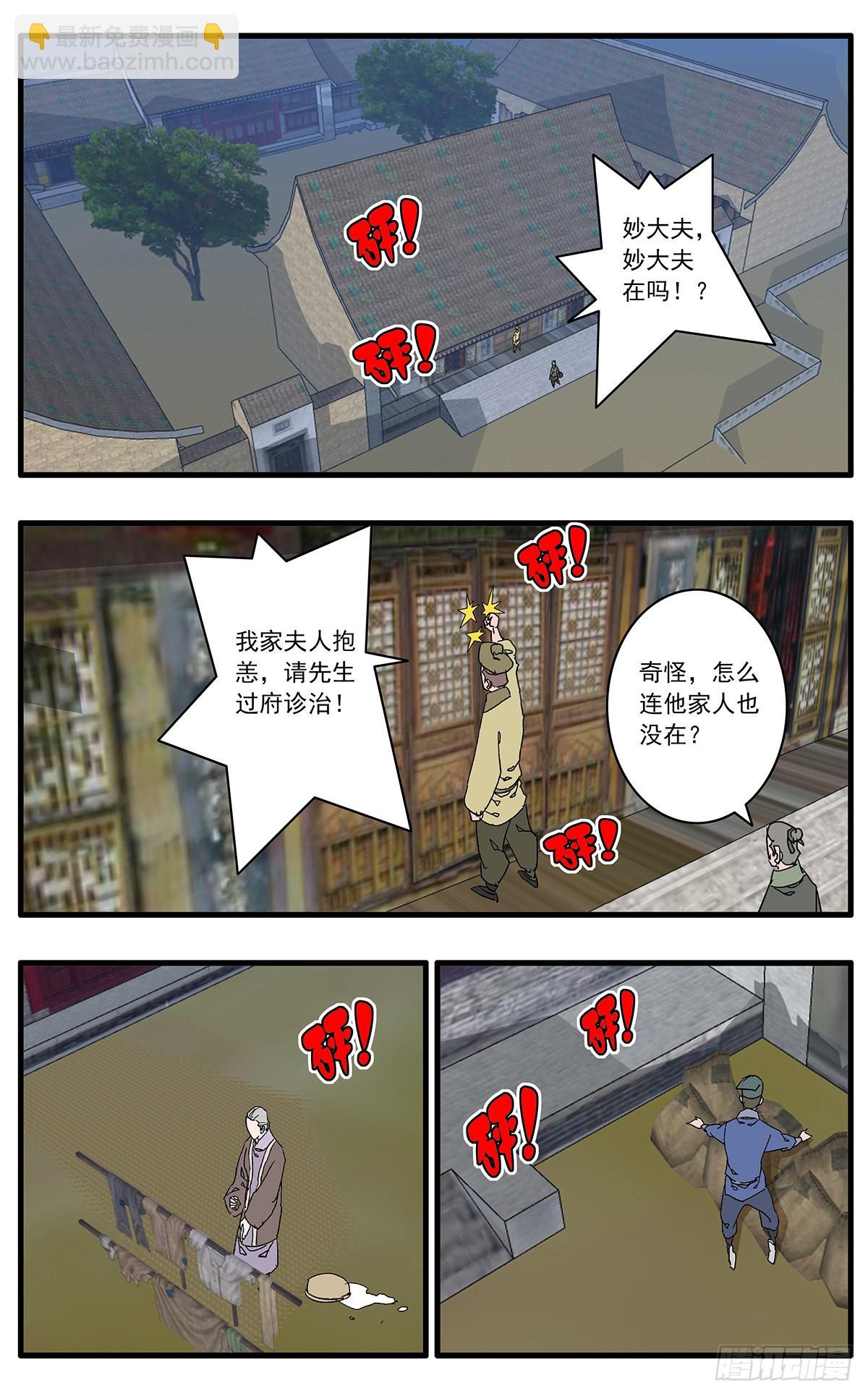 132 求医 上9