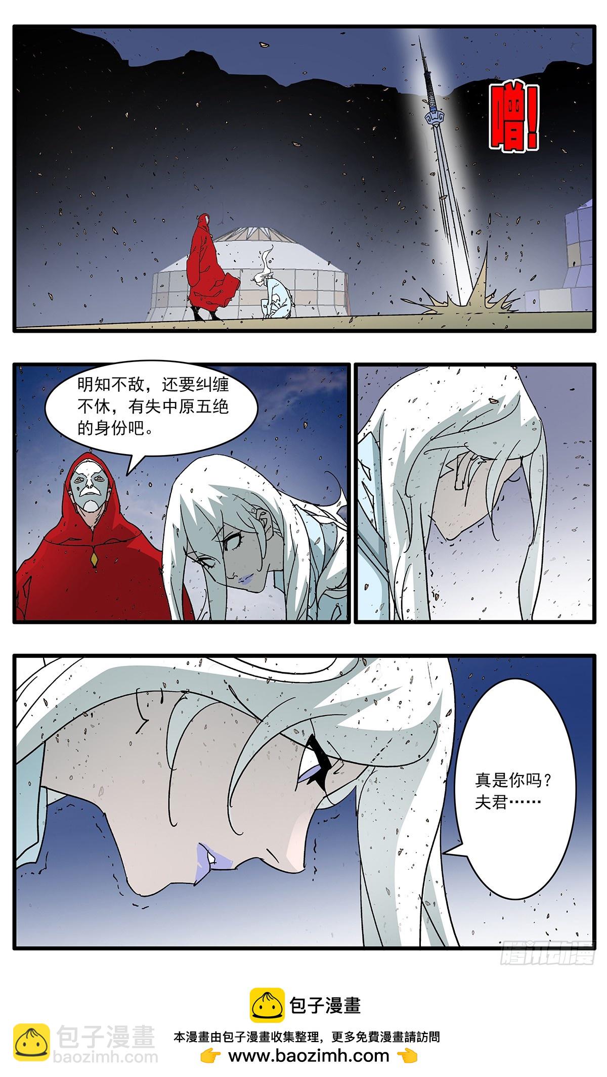 143 突围 下11