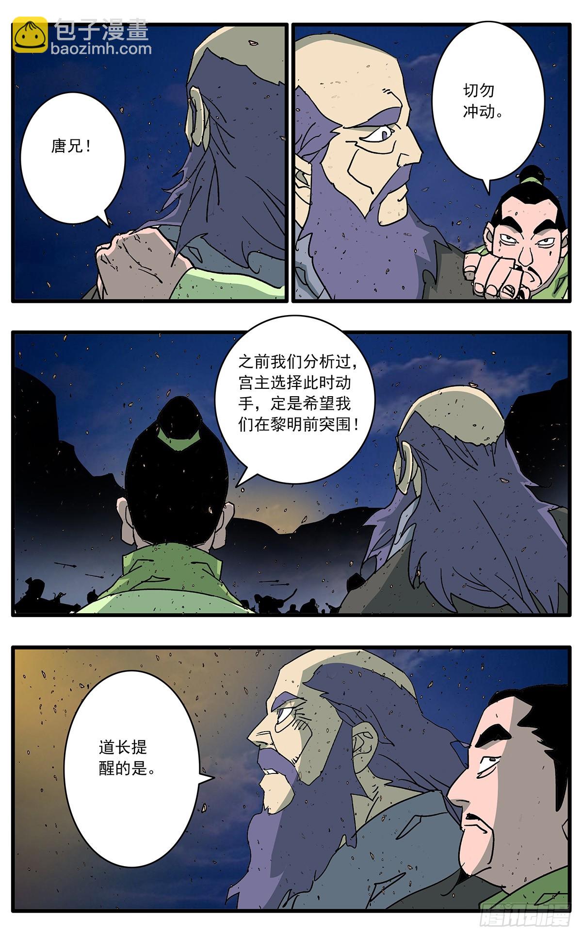 143 突围 下6