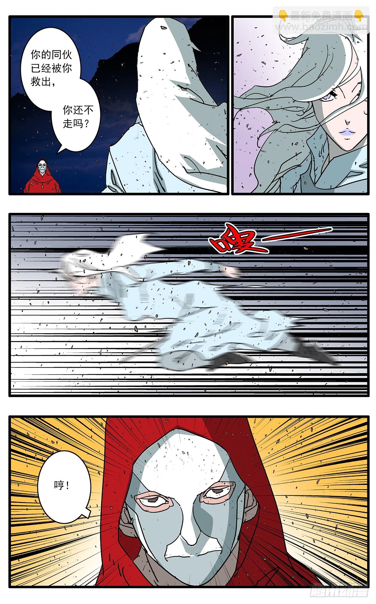 143 突围 下9