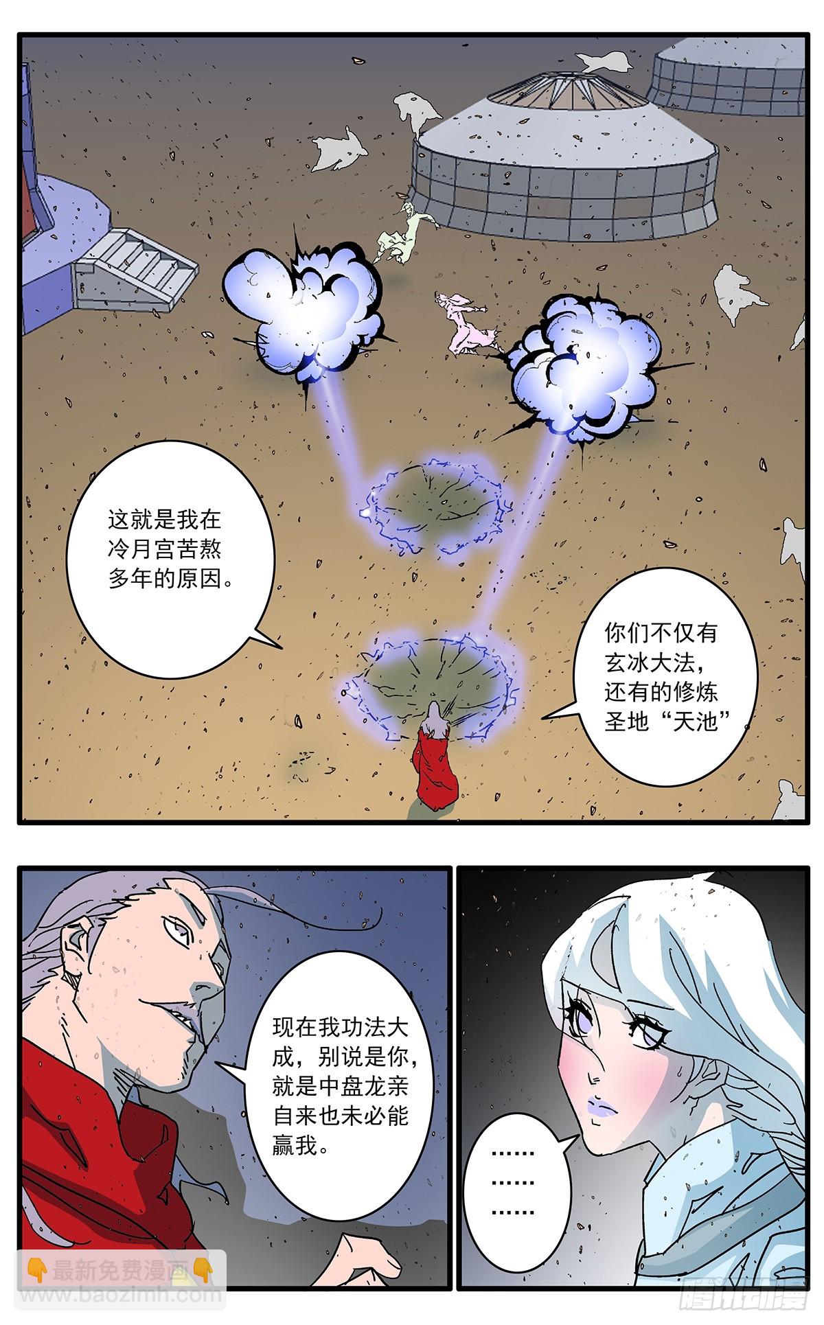 144 错付 下10