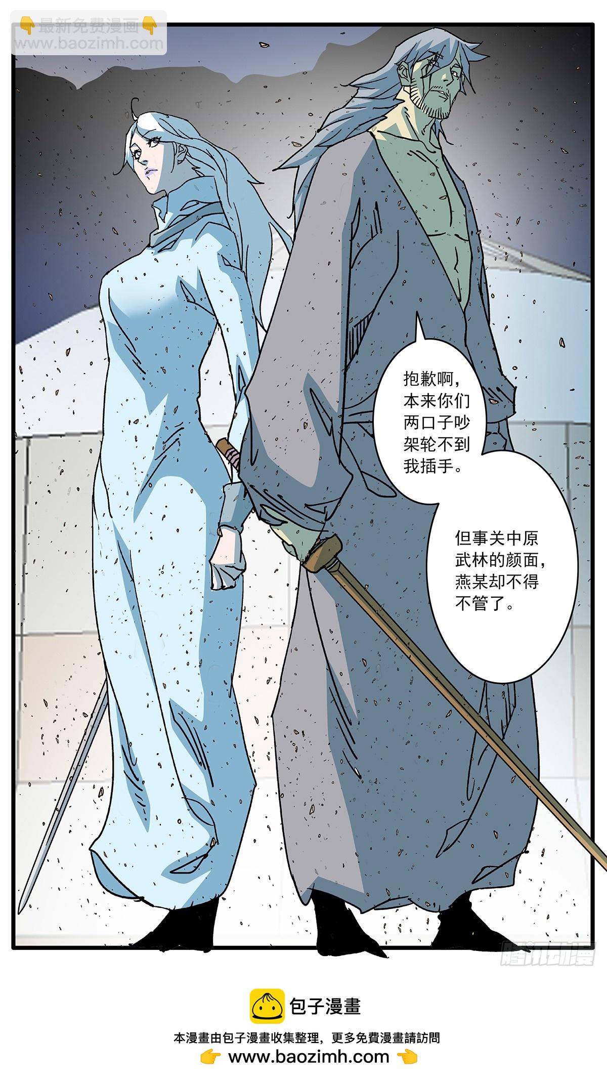 144 错付 下12