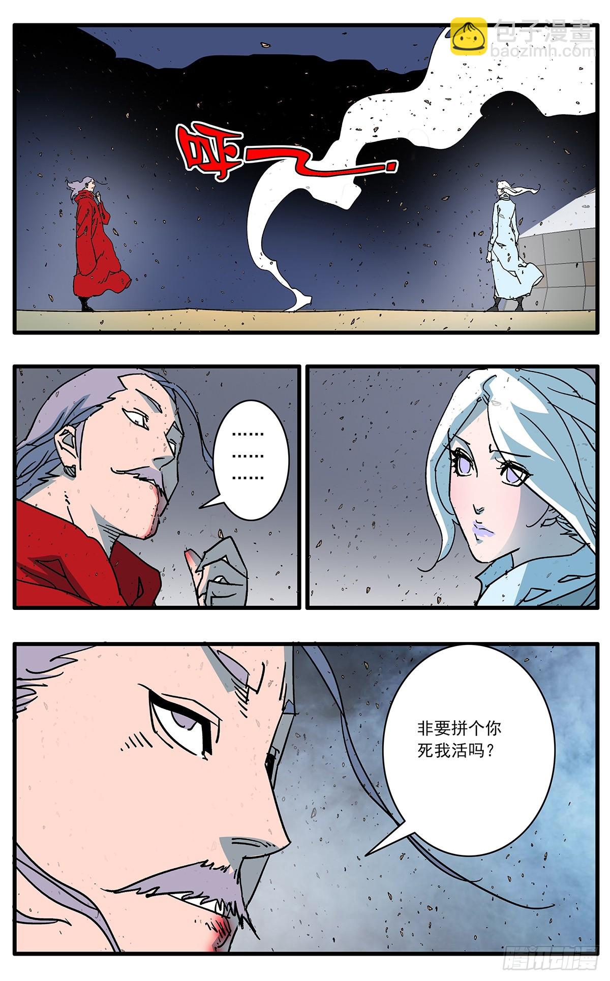 144 错付 下4