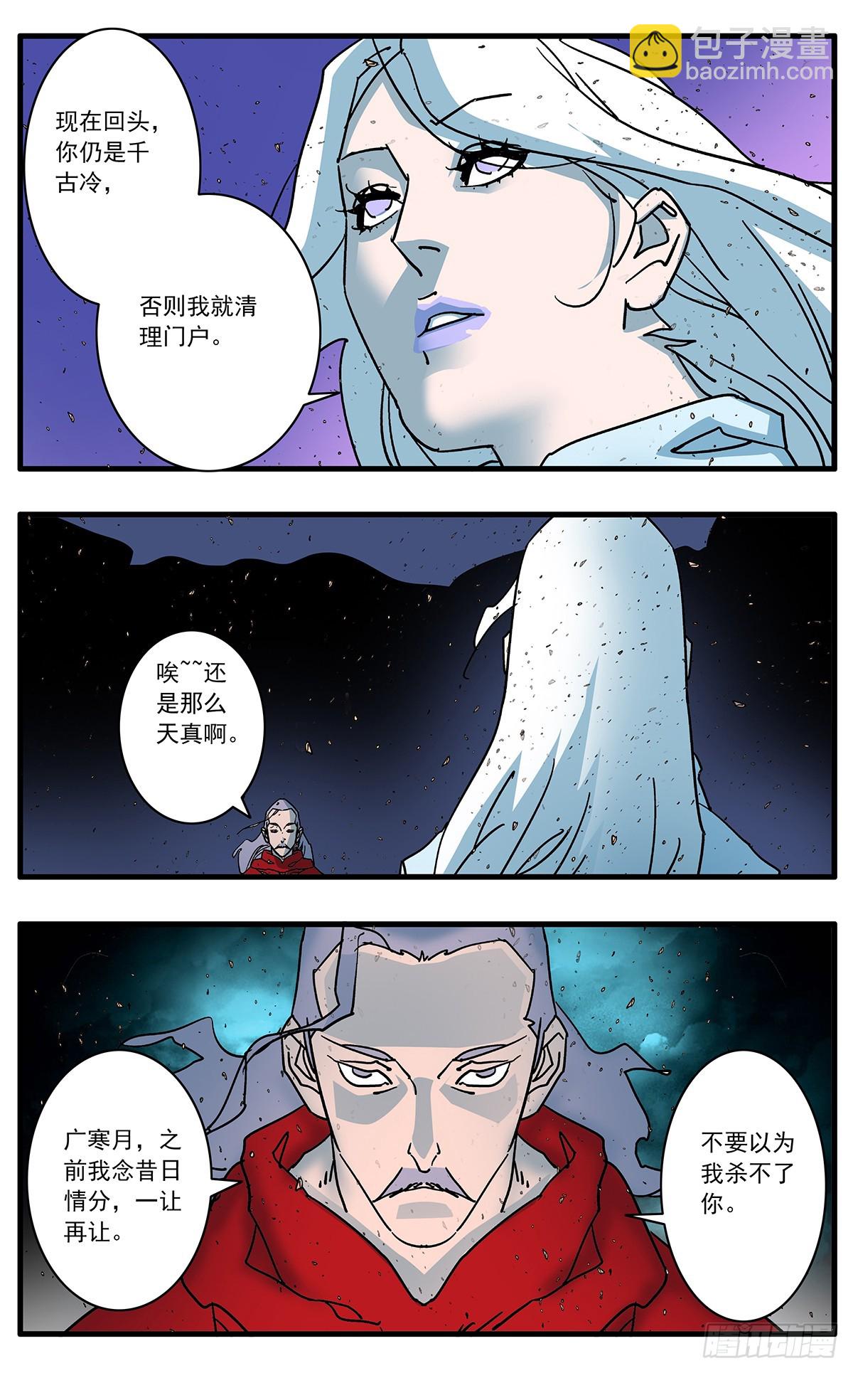 144 错付 下5