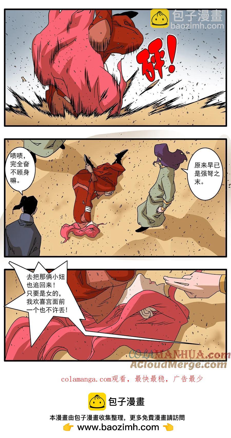 149 冤冤相报 下10
