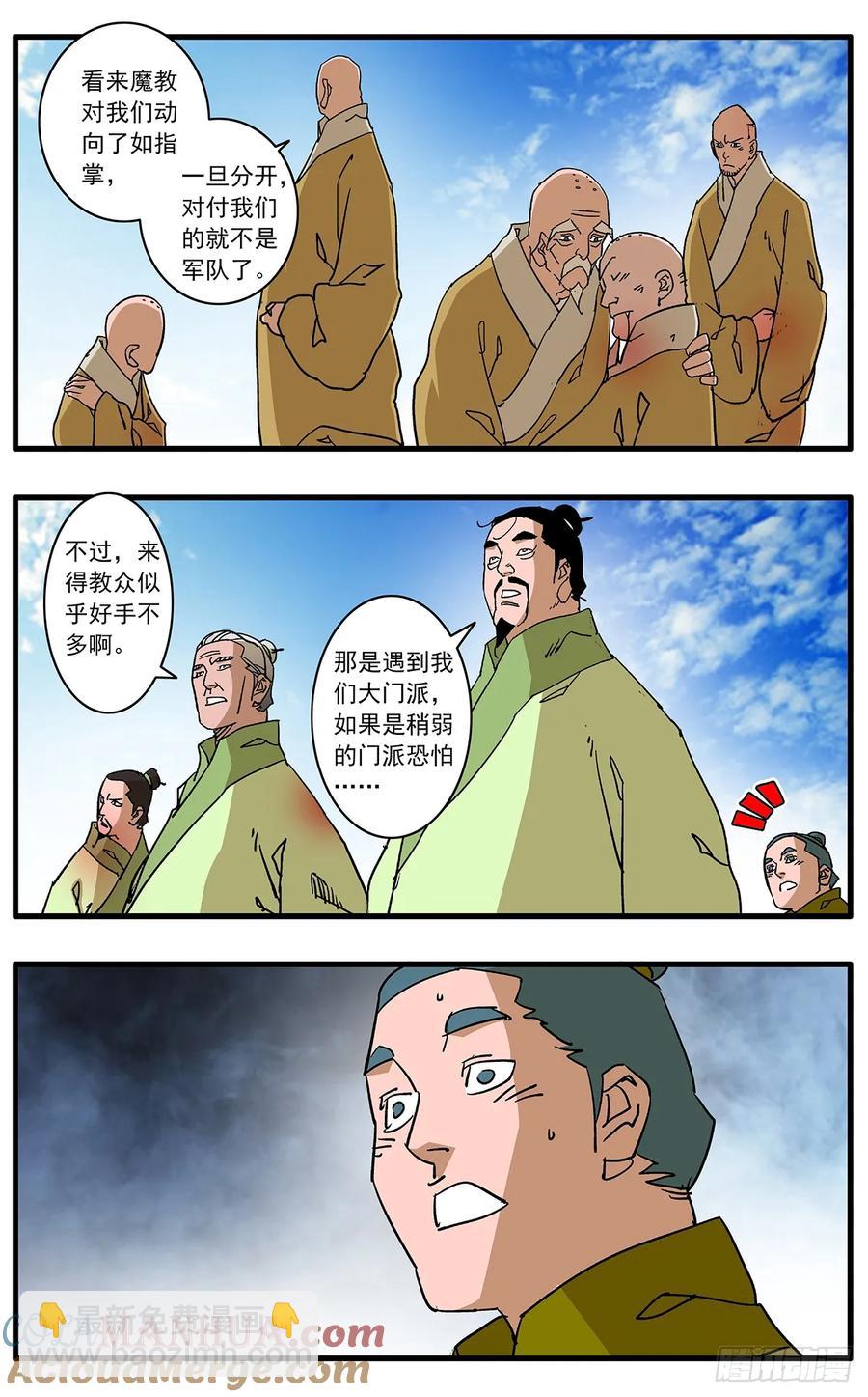 149 冤冤相报 下5