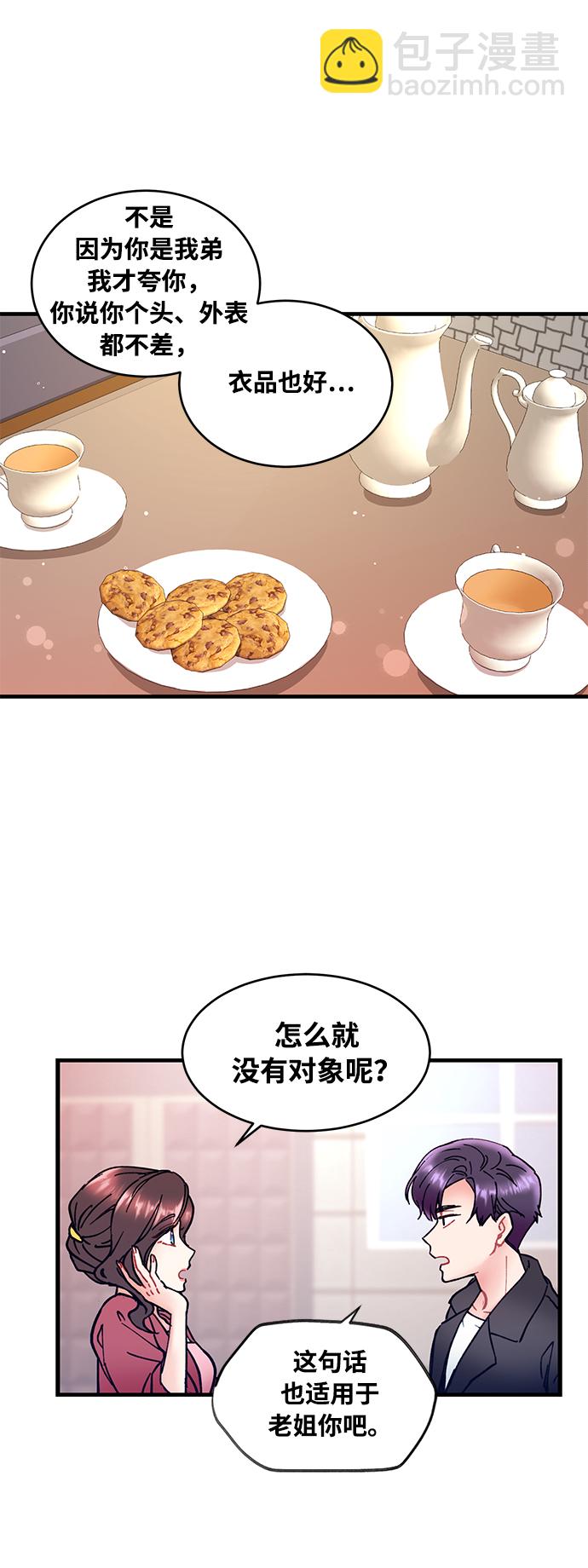 第2话5