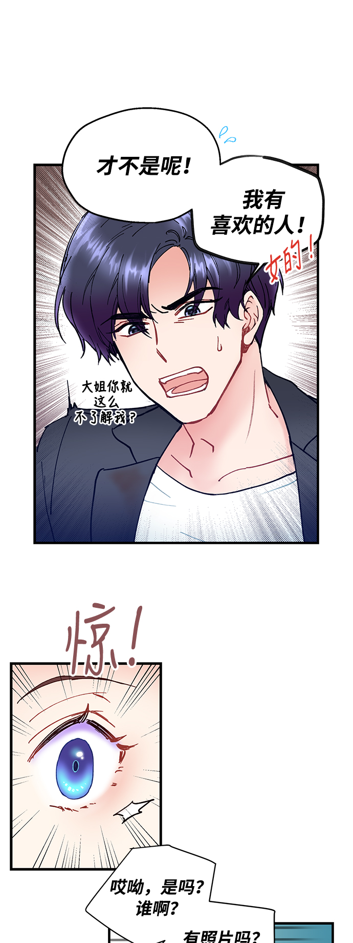 第2话7