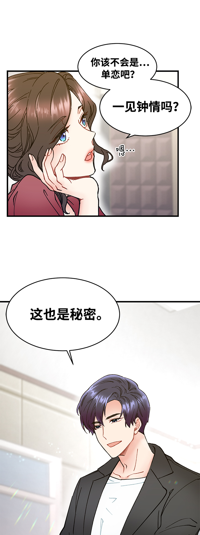 第2话9