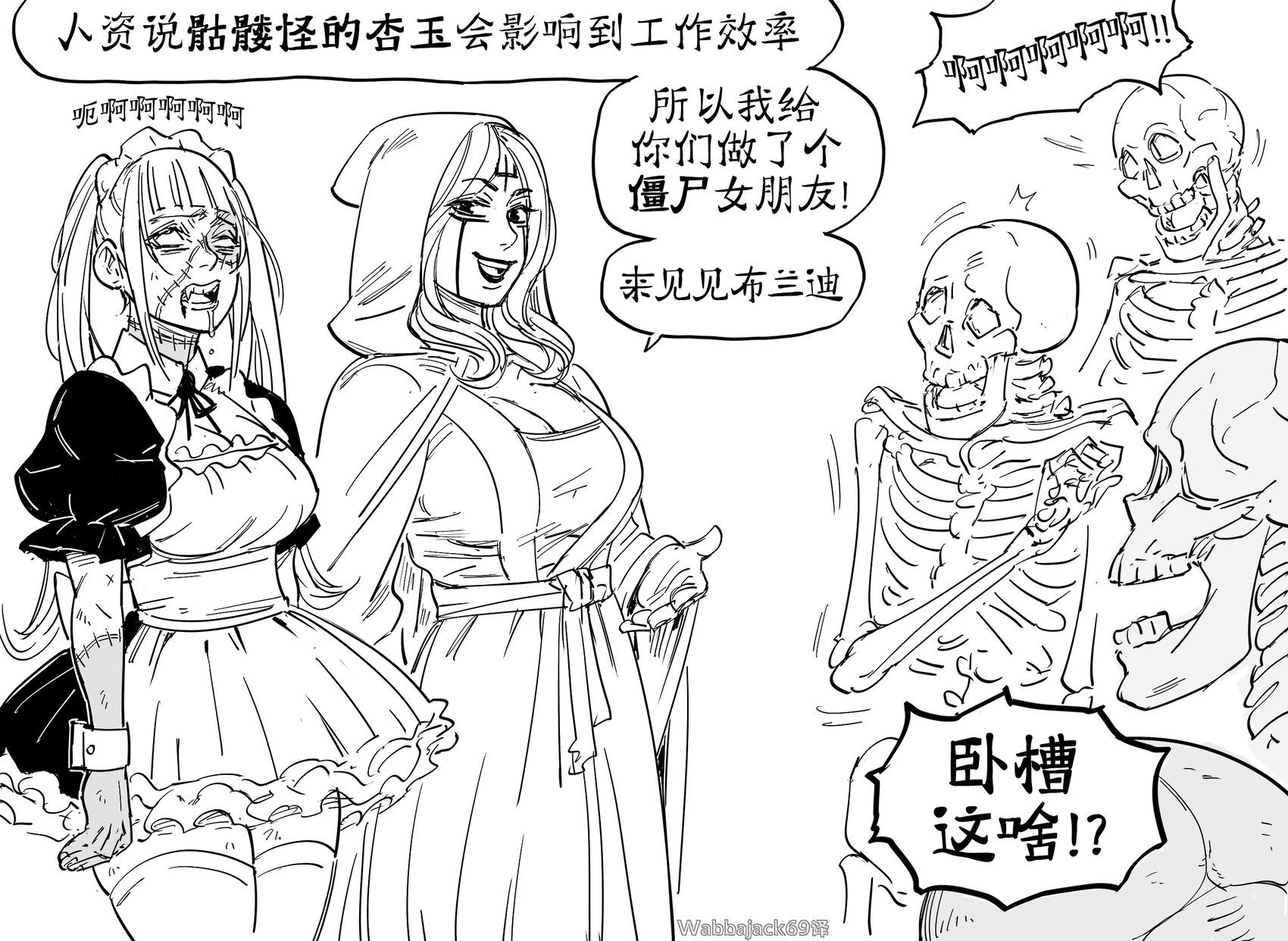 死灵法师60