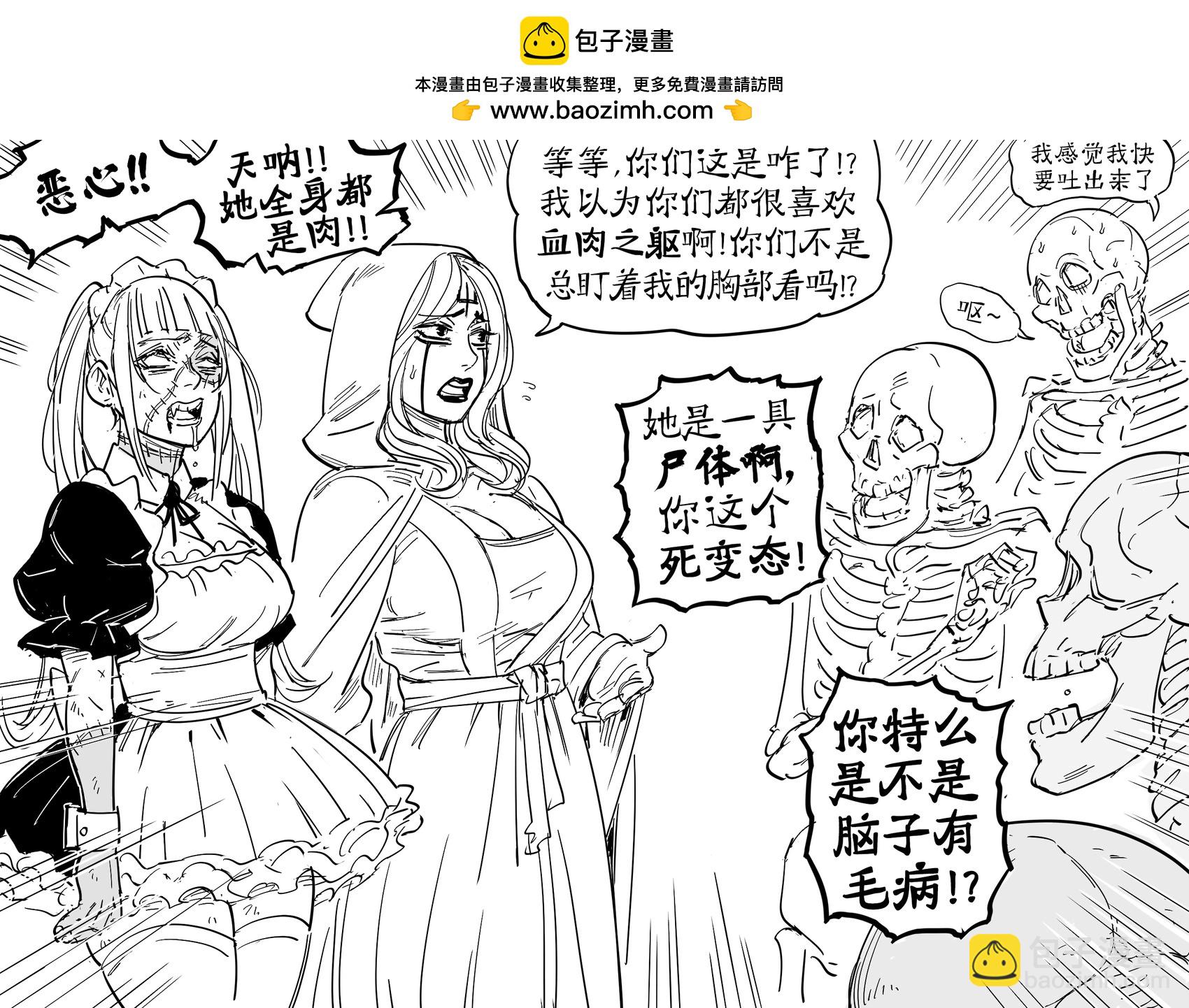 死灵法师61