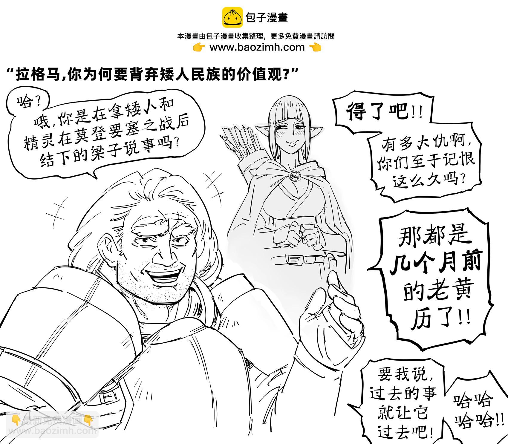 没胡子矮人21