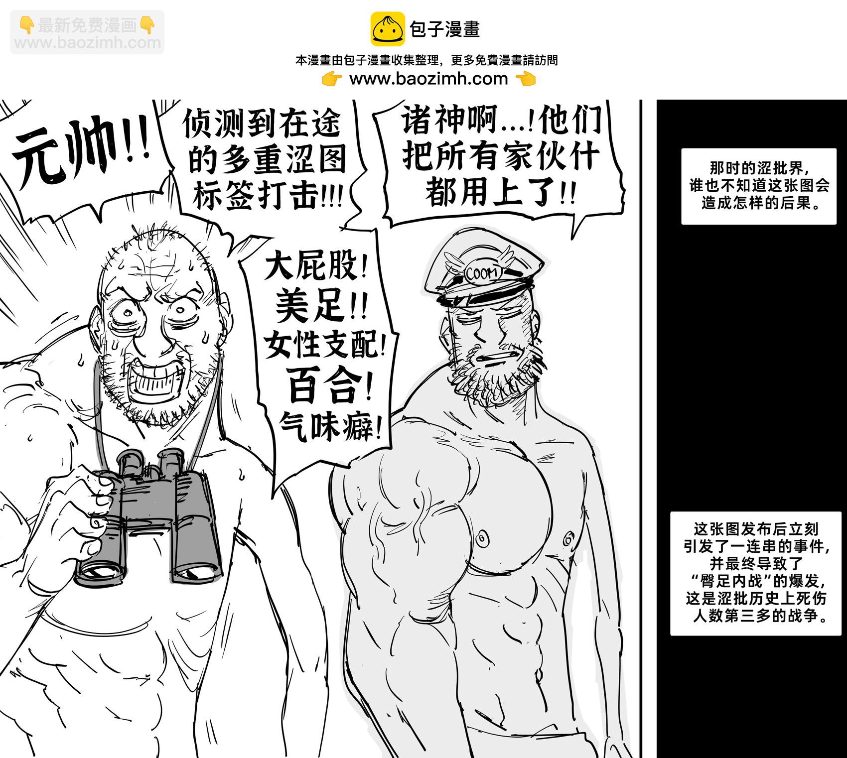 裸足的嘉米和春丽一屁股坐在被绑住的蛛俐的脸上1
