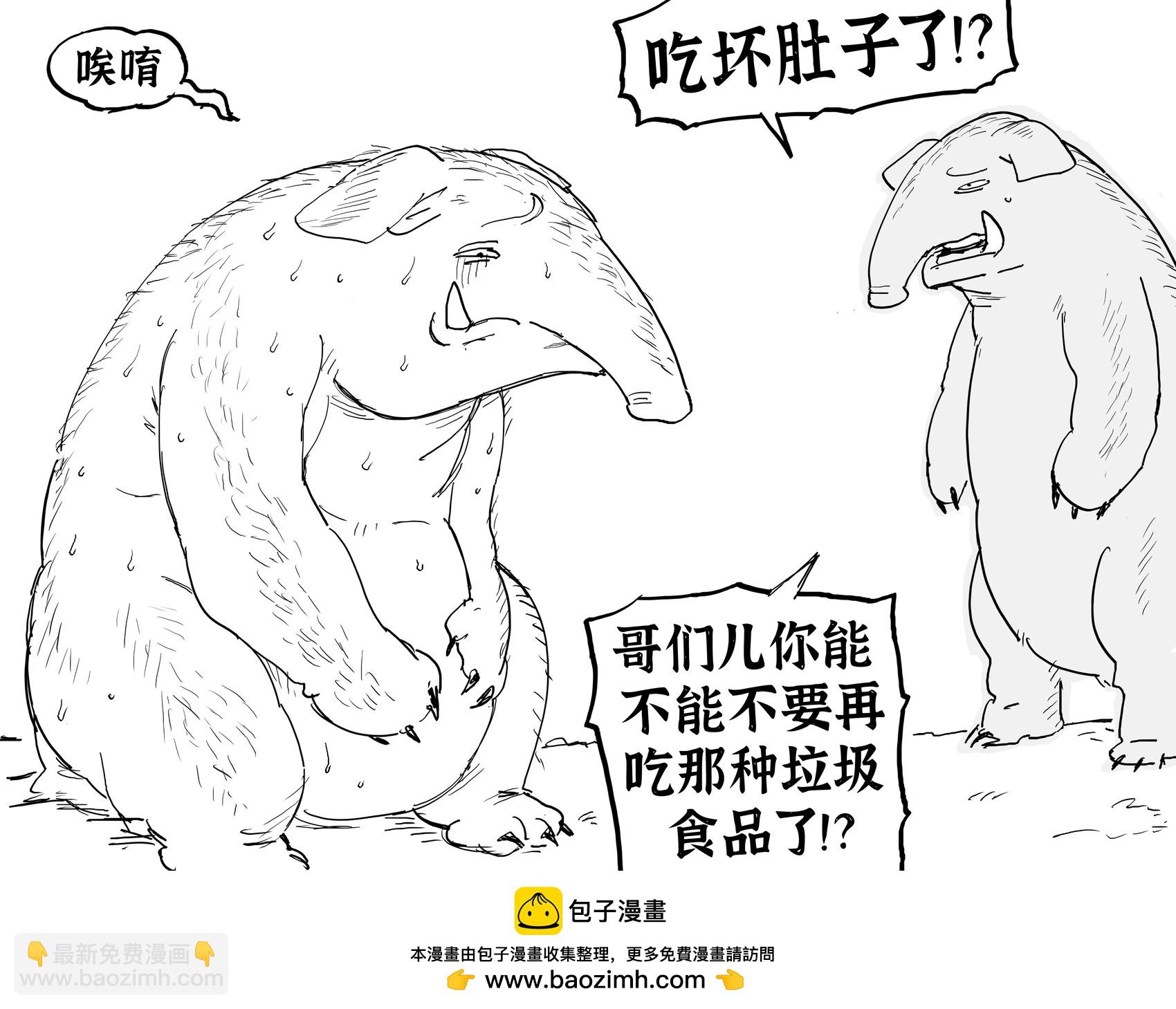 食梦貘帮助涩批摆脱噩梦2