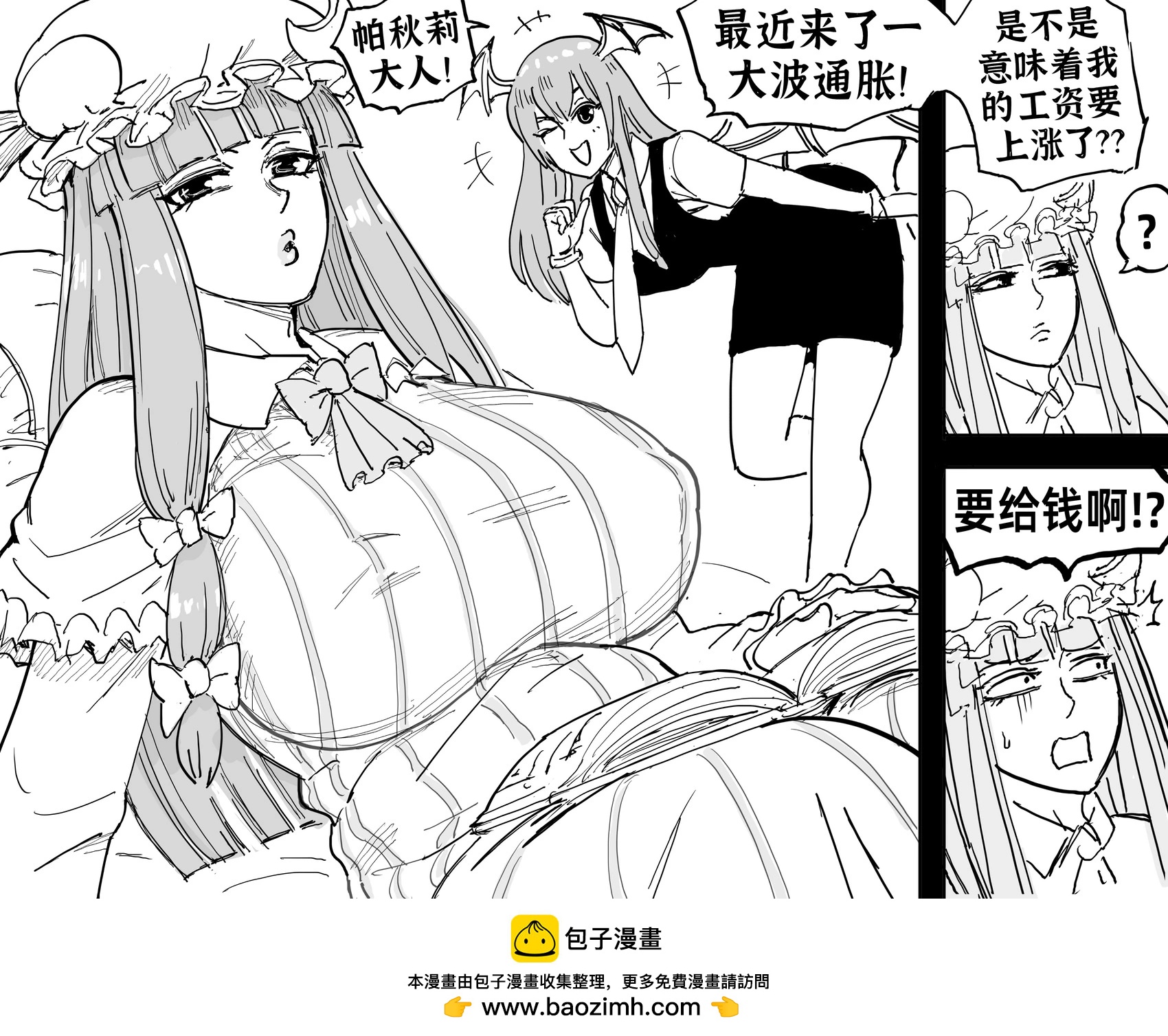 东方，帕秋莉和小恶魔0