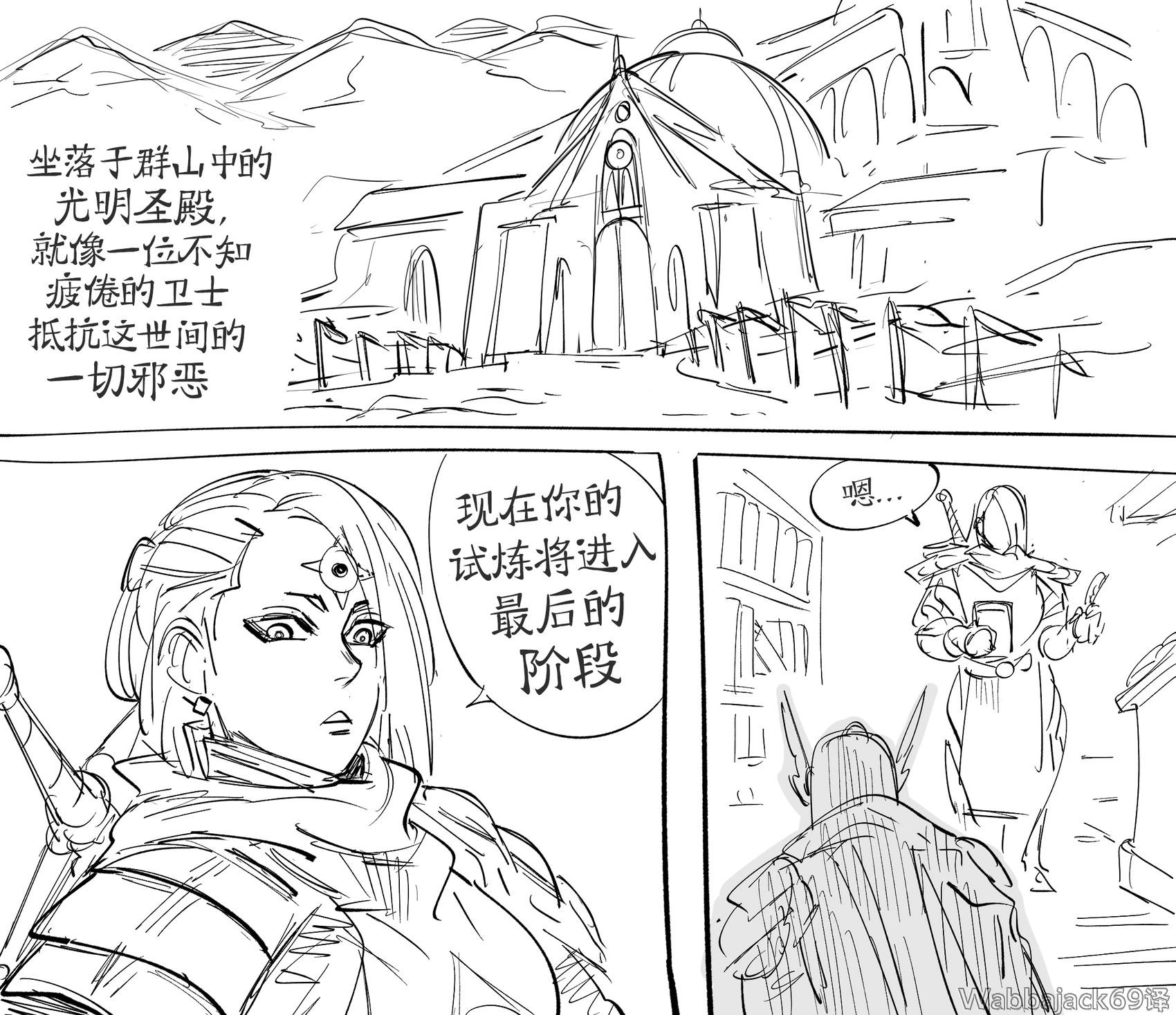 试炼的最后阶段0