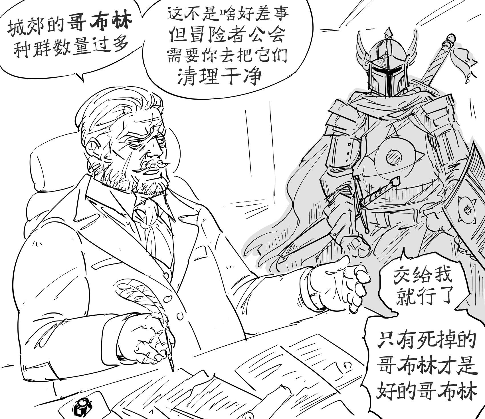 哥布林配种王0