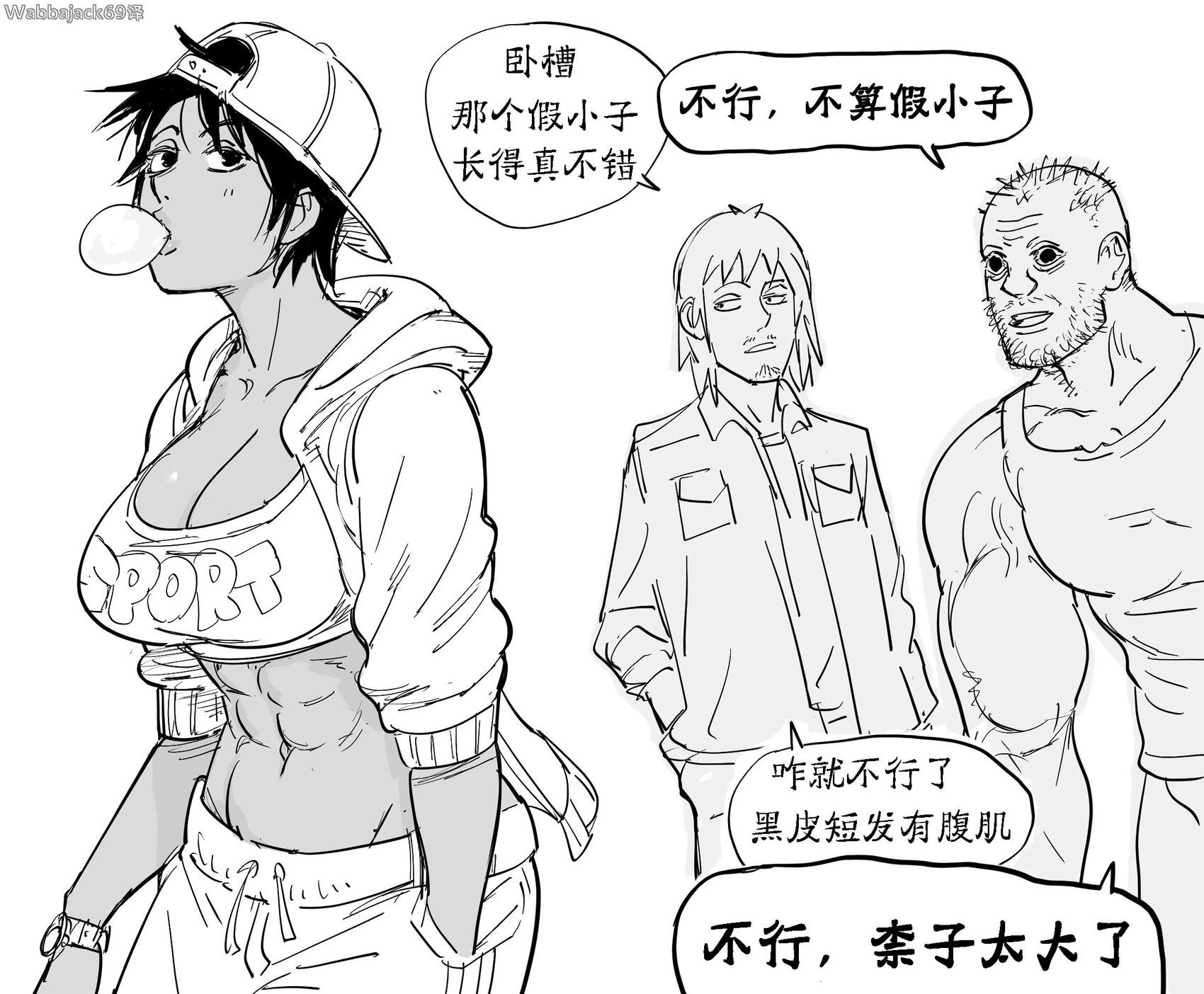 最理想的假小子0