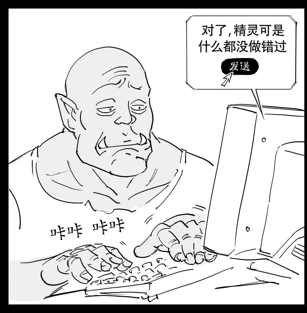 兽人在推上引战0