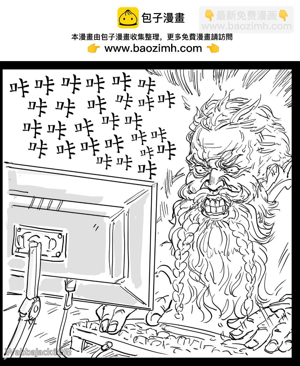 兽人在推上引战2