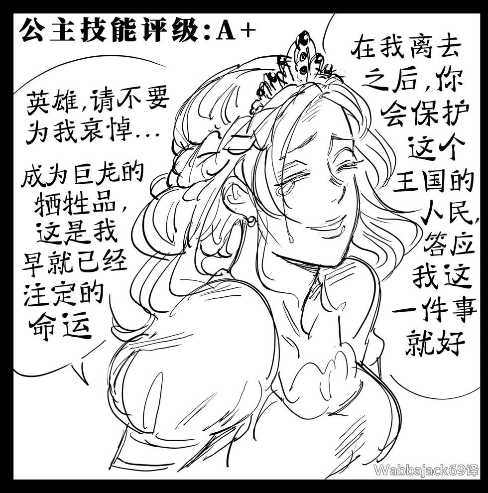公主技能评级0