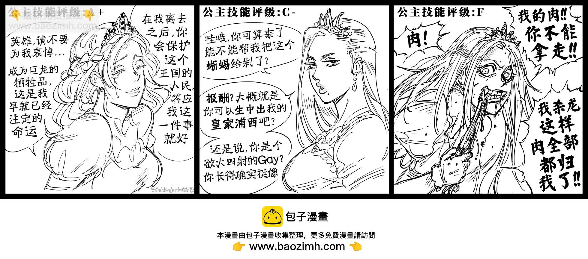 公主技能评级3