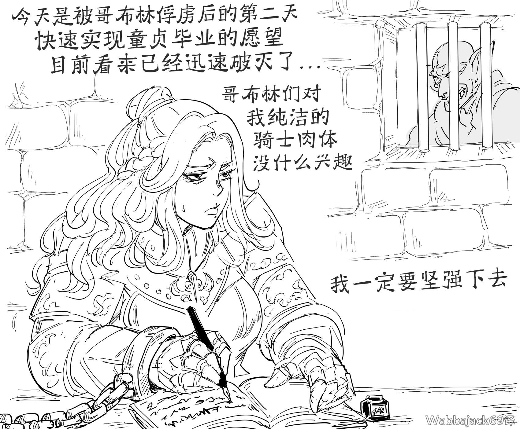 童贞骑士Virginia Kissless被哥布林俘虏0