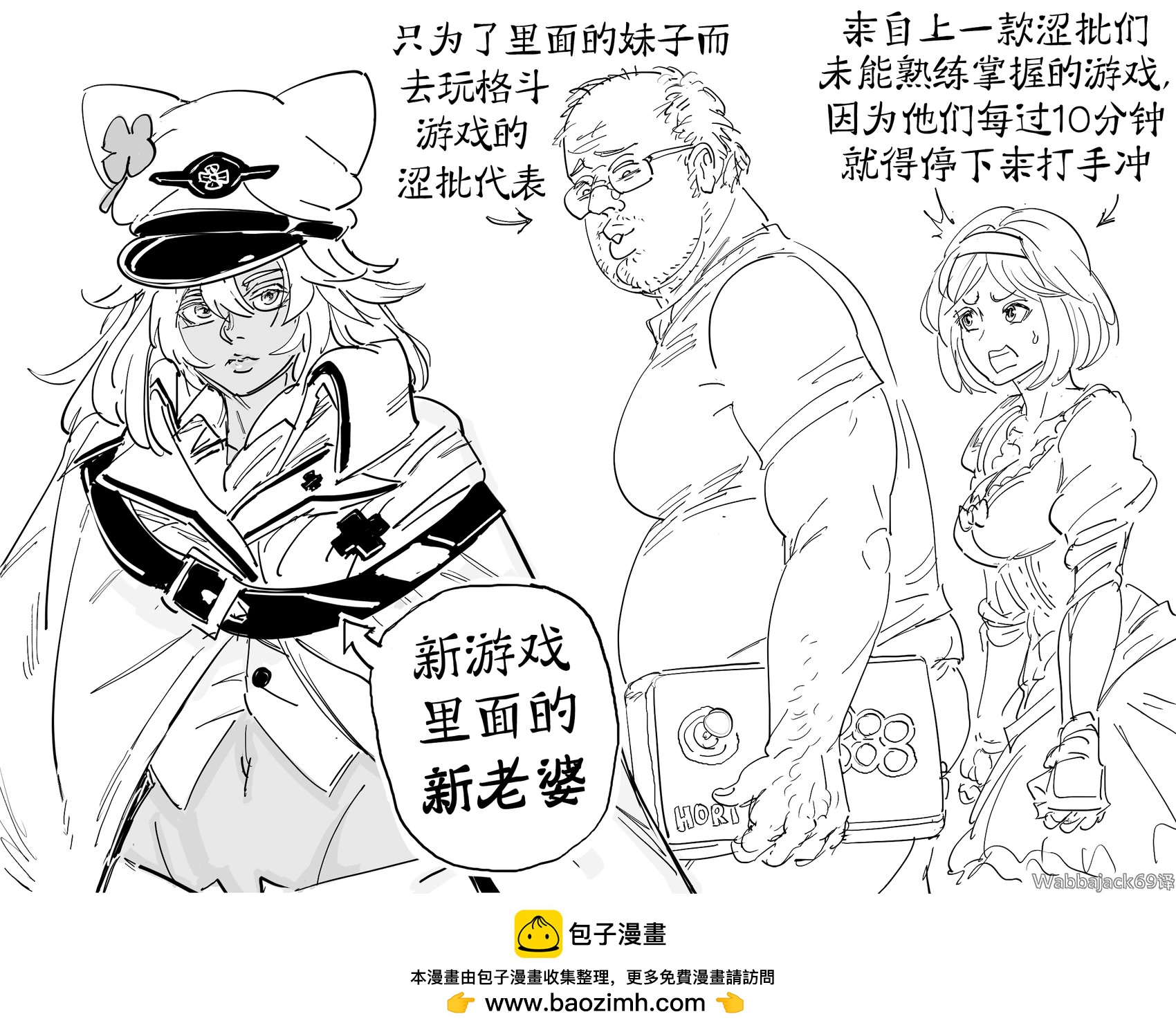 玩格斗游戏的涩批0