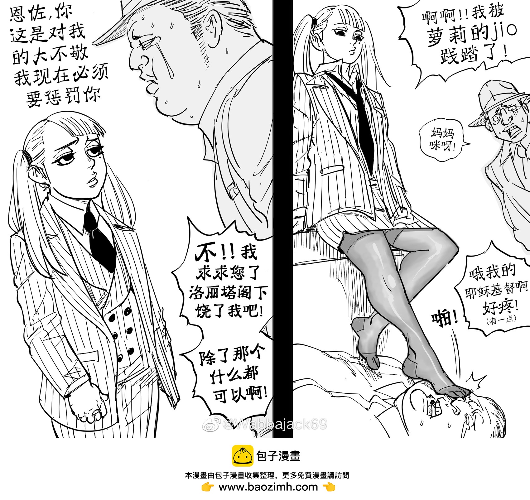 无情的黑手党萝莉老大0