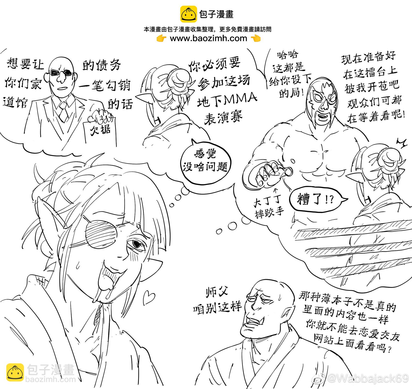 精灵武馆馆长1