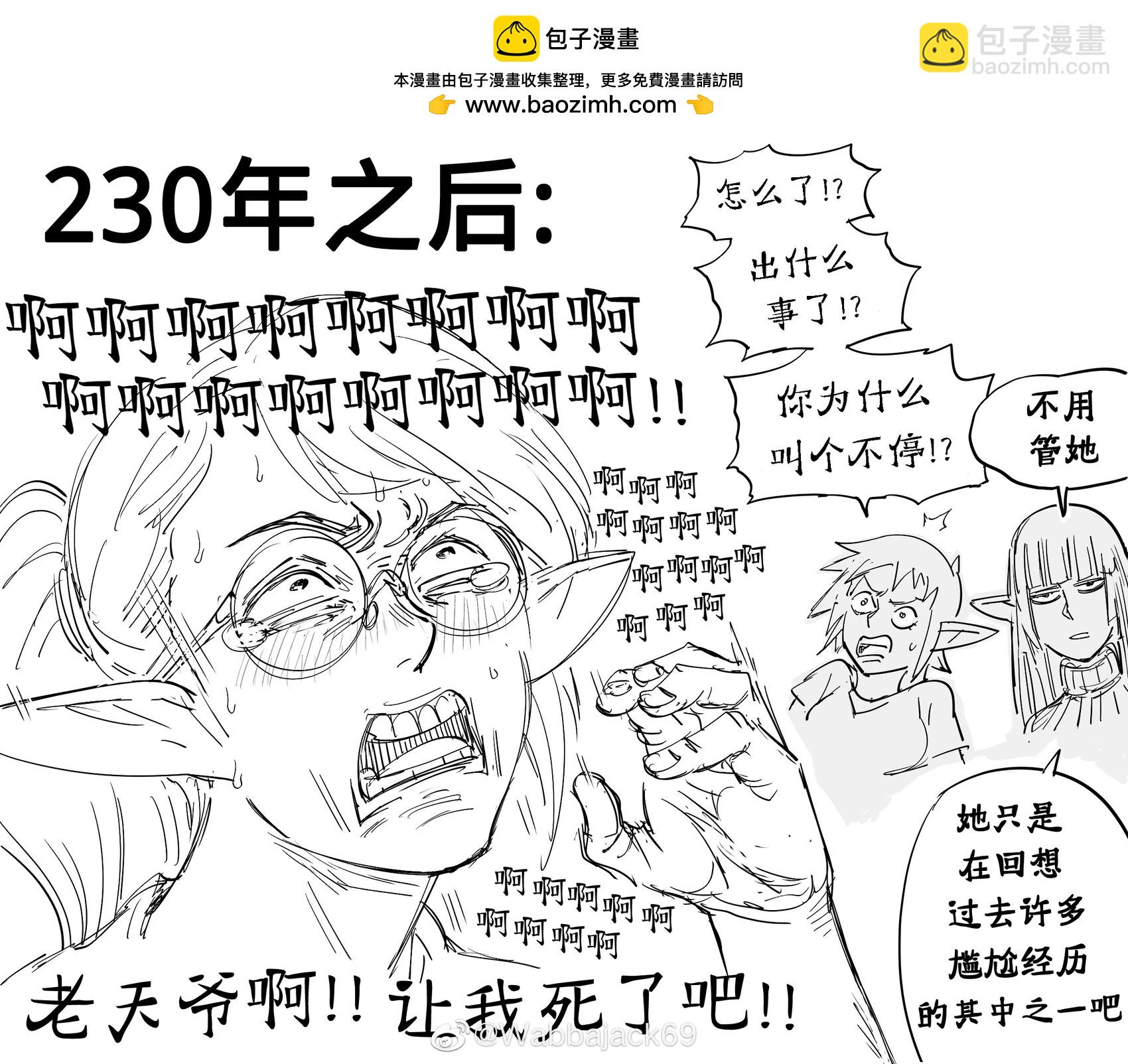 精灵宅宅搭讪兽人小哥失败2