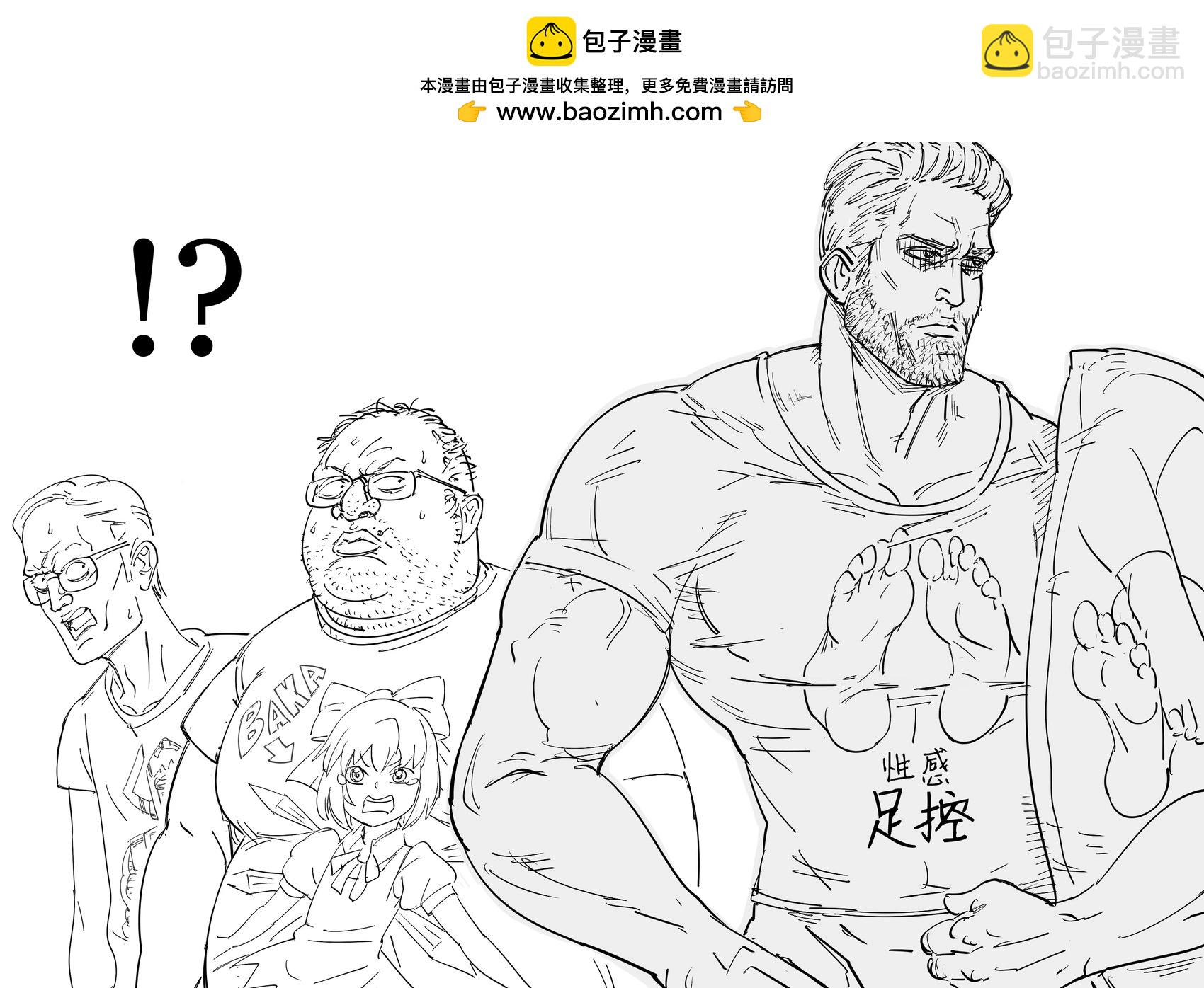我们vs.现充2