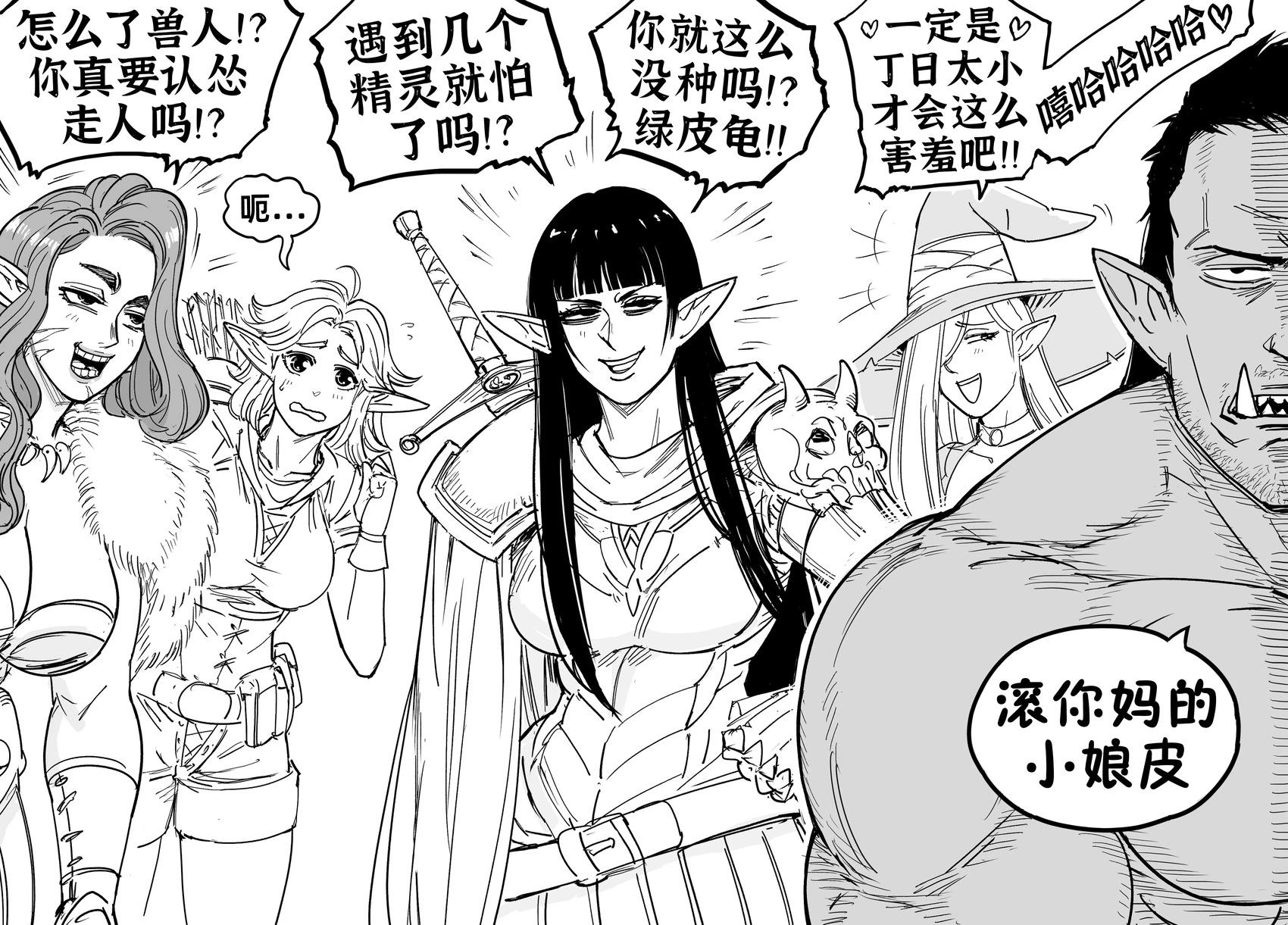 建议同伴表现得正常一点的精灵0