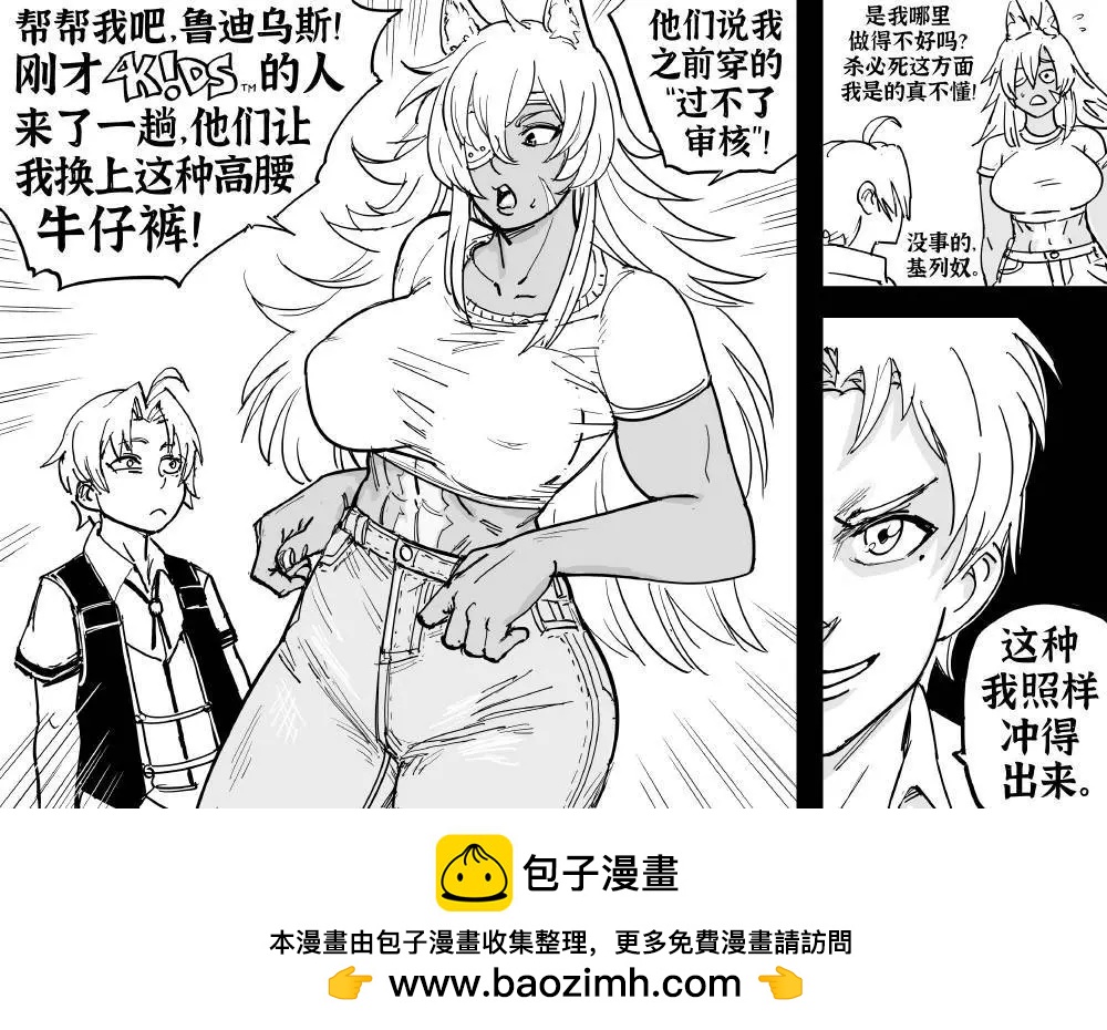 《无职转生》基列奴0