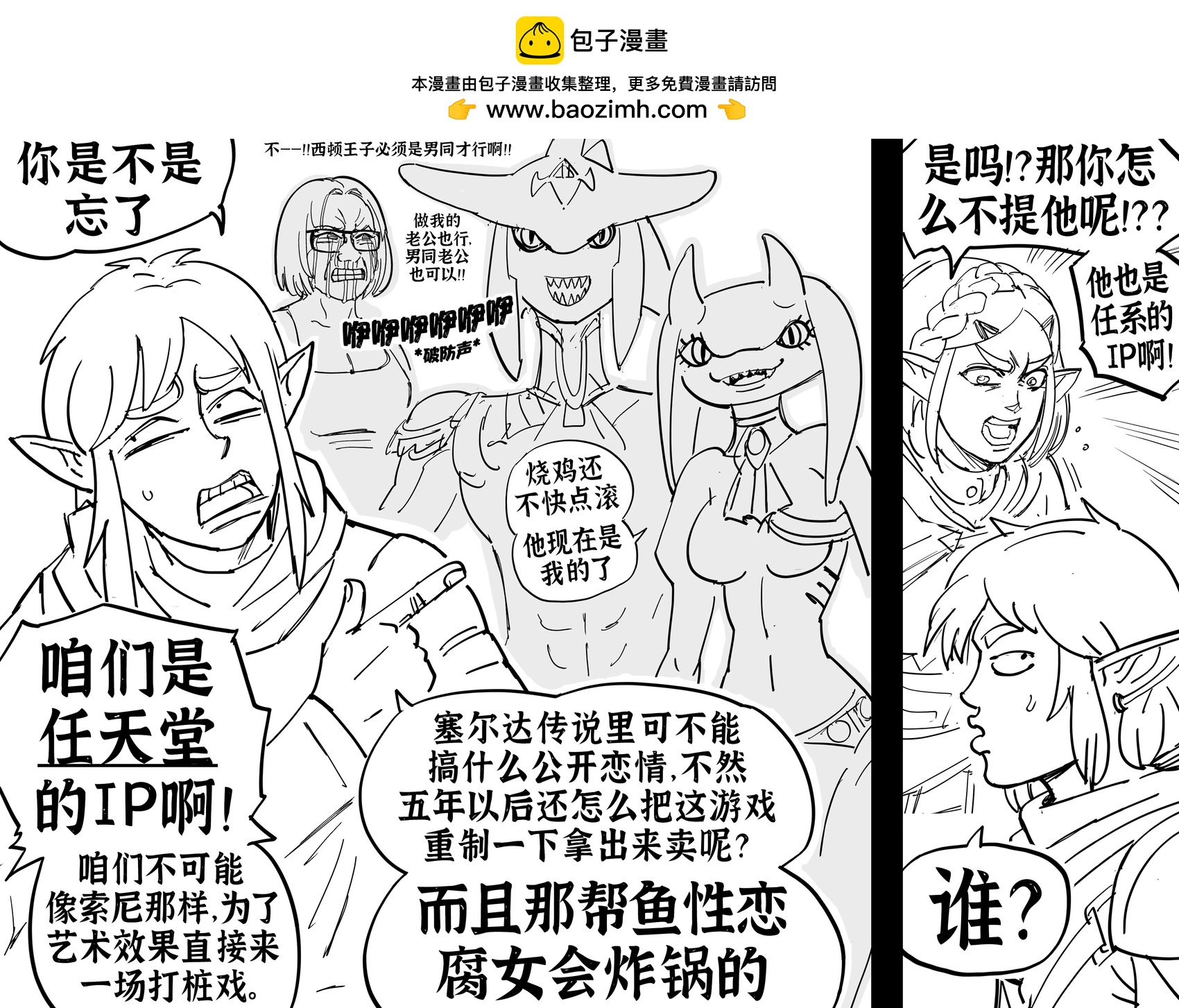 任系游戏的擦边内容1